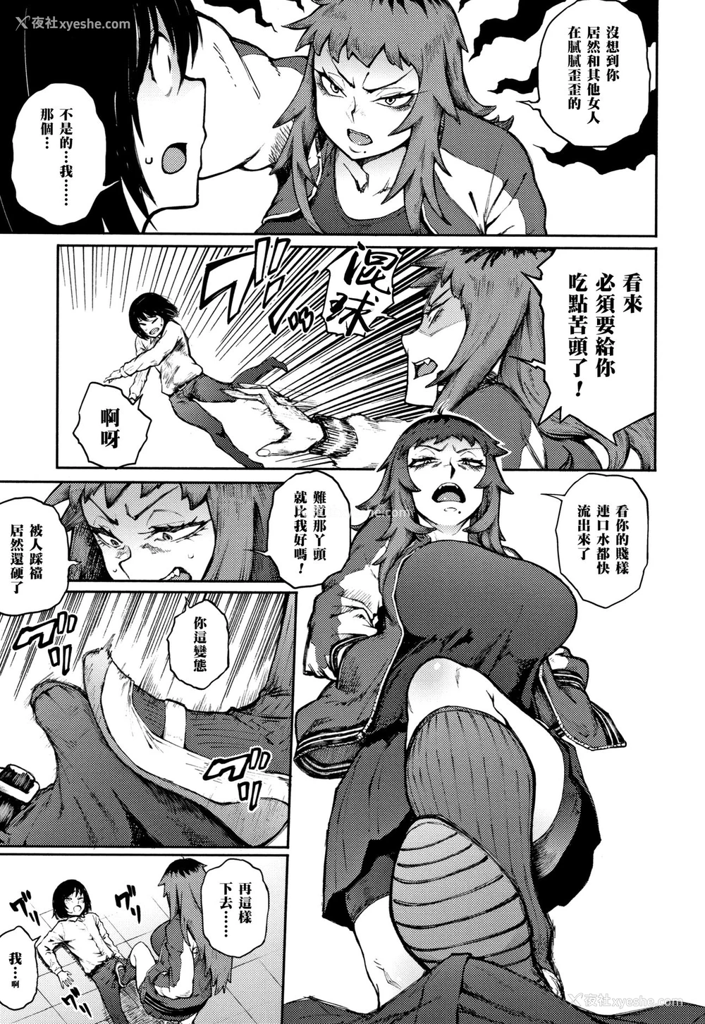 15P - [骏河クロイツ] 胁し爱 (まなざしテンプテーション)