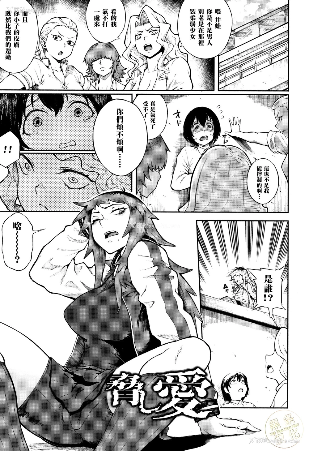1P - [骏河クロイツ] 胁し爱 (まなざしテンプテーション)