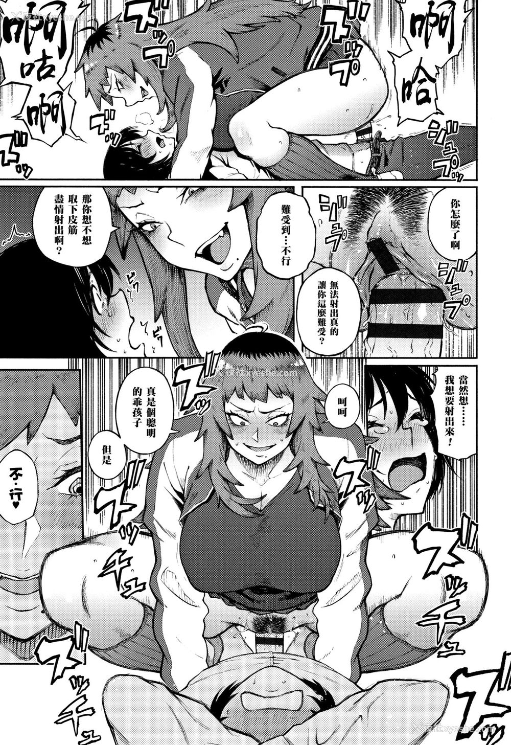 19P - [骏河クロイツ] 胁し爱 (まなざしテンプテーション)