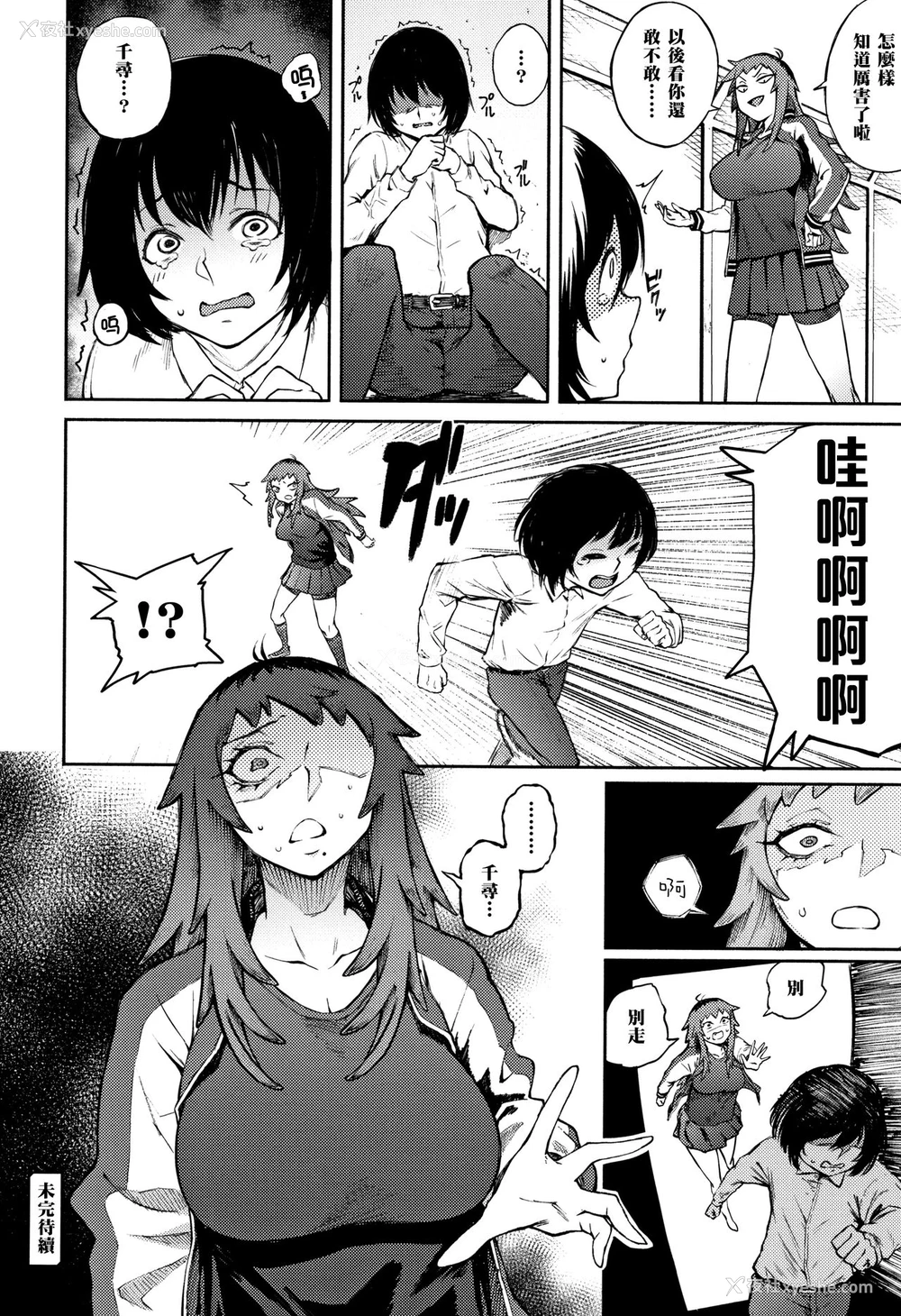 22P - [骏河クロイツ] 胁し爱 (まなざしテンプテーション)