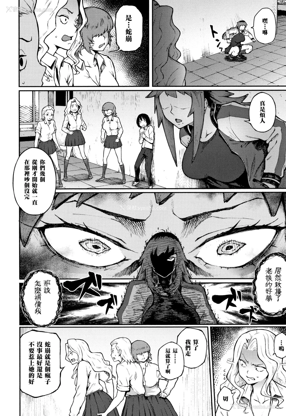 2P - [骏河クロイツ] 胁し爱 (まなざしテンプテーション)