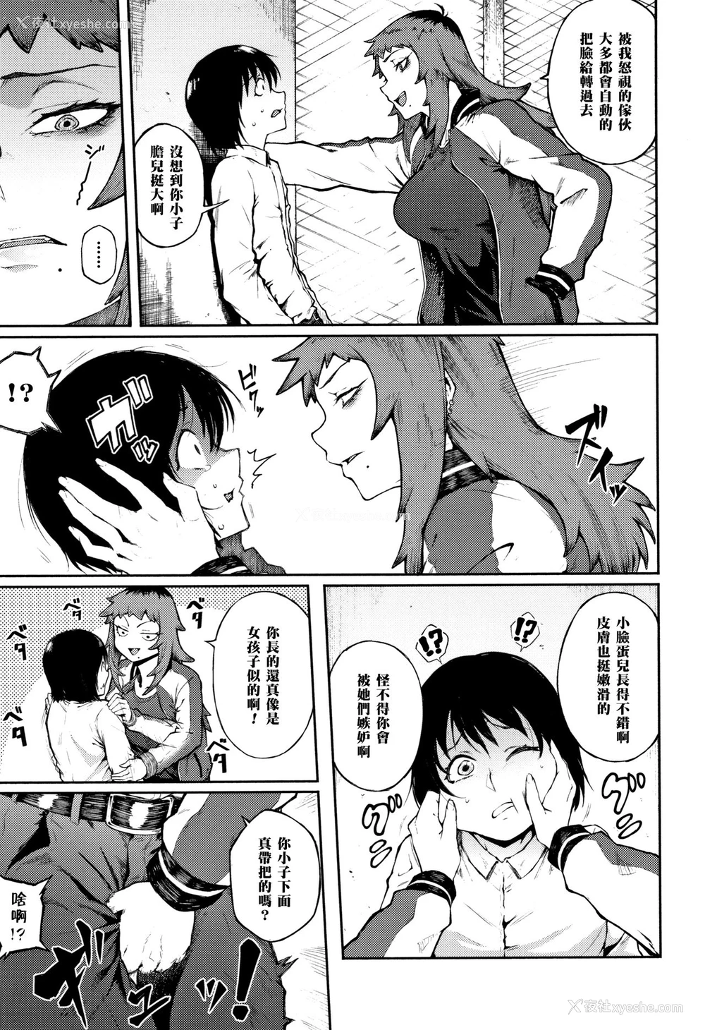 5P - [骏河クロイツ] 胁し爱 (まなざしテンプテーション)