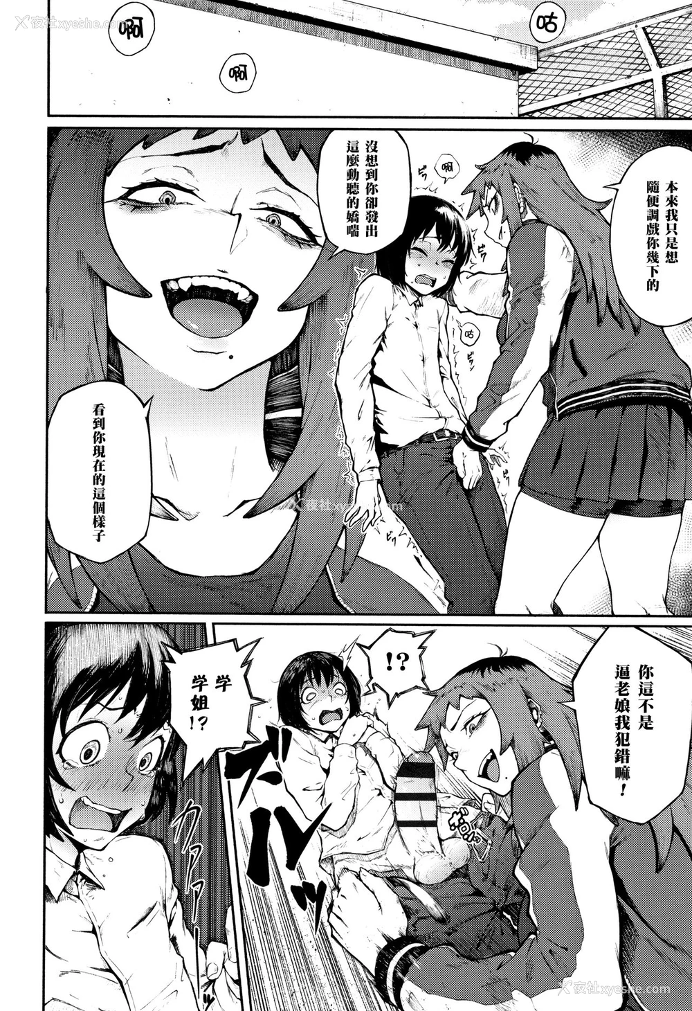 6P - [骏河クロイツ] 胁し爱 (まなざしテンプテーション)