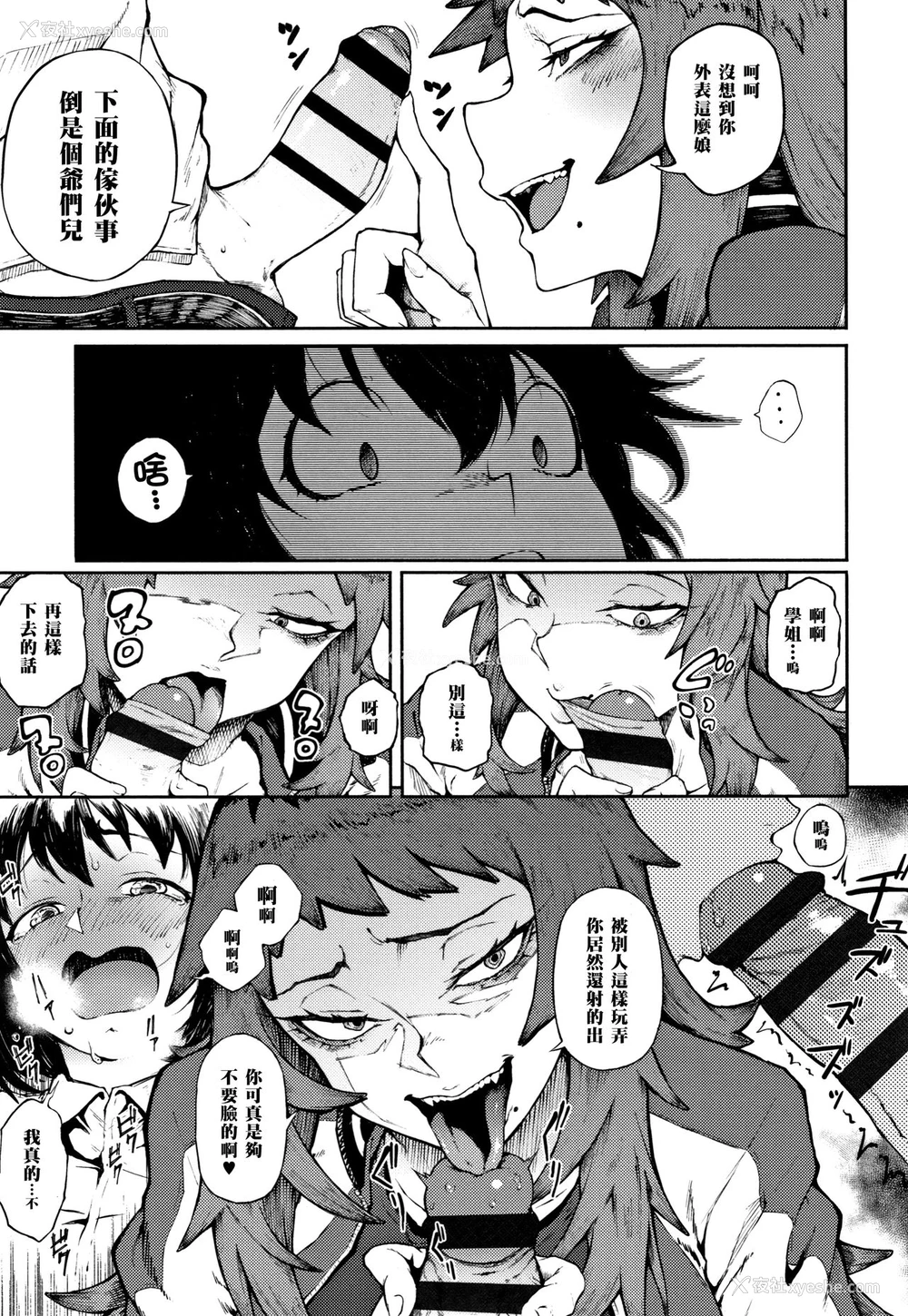 7P - [骏河クロイツ] 胁し爱 (まなざしテンプテーション)