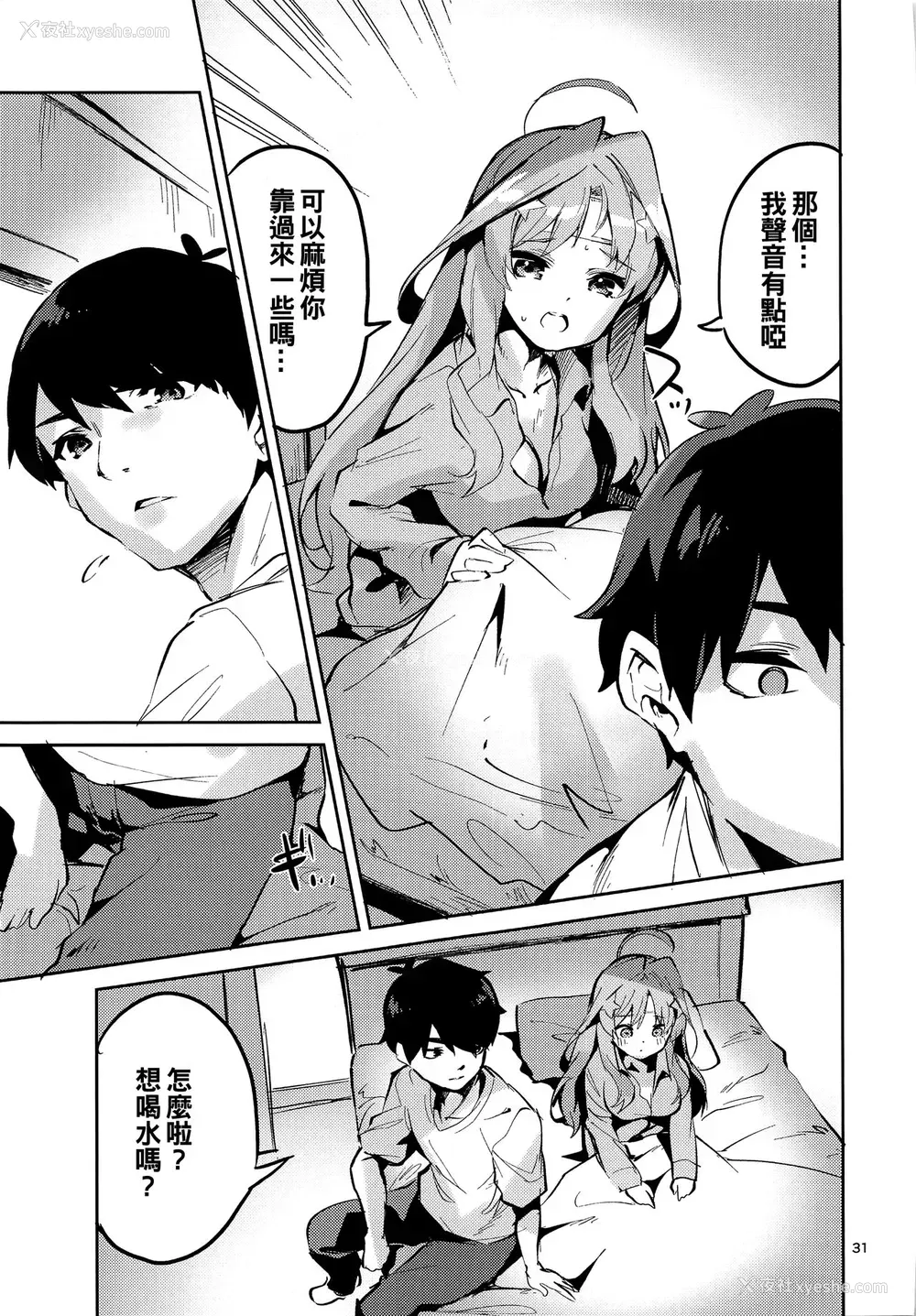 30P - [サークルフィオレ (えかきびと)] 五月の场合 (五等分の花嫁)