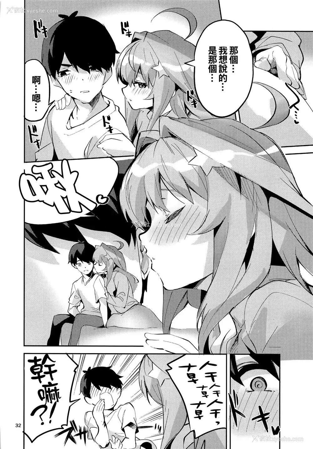 31P - [サークルフィオレ (えかきびと)] 五月の场合 (五等分の花嫁)