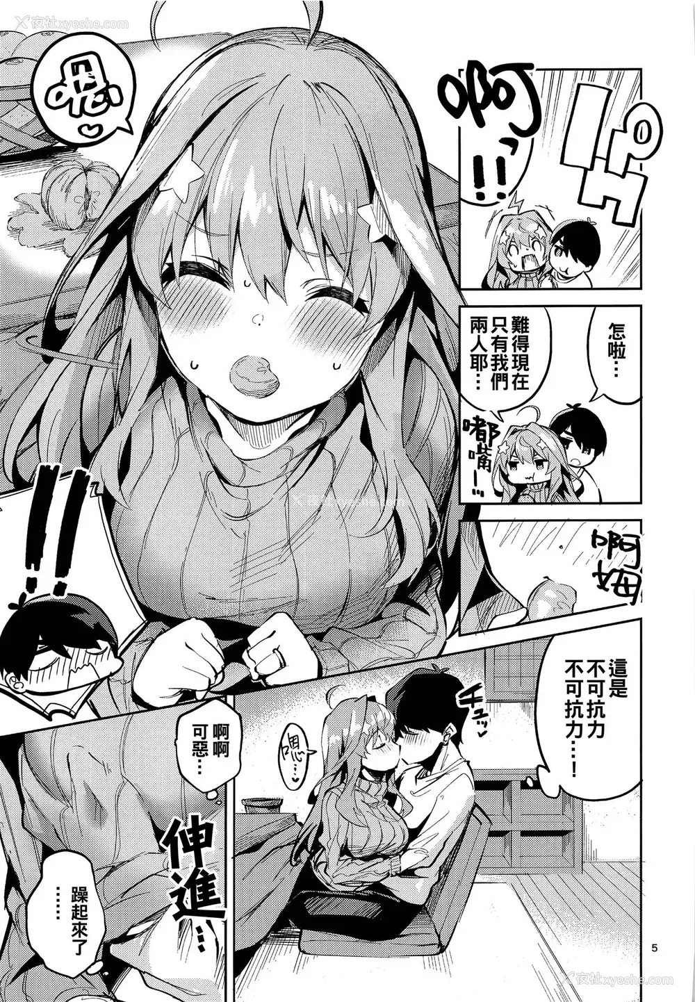 4P - [サークルフィオレ (えかきびと)] 五月の场合 (五等分の花嫁)