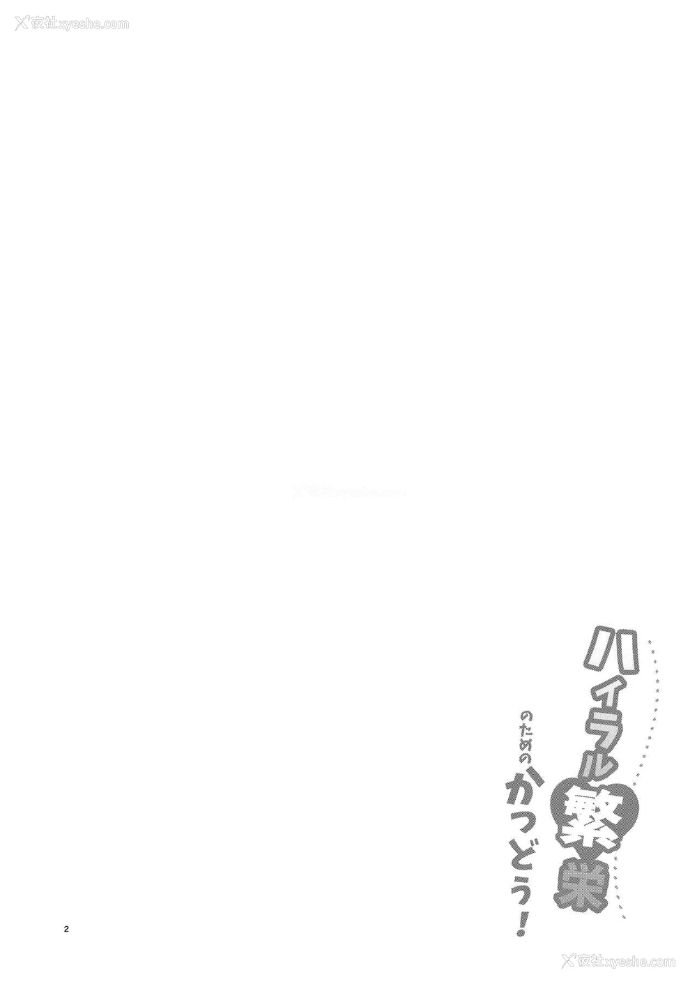 3P - [もりっとこけ (もり苔)] ハイラル繁栄のためのかつどう! (ゼルダの伝说) [中国翻訳] [DL版]