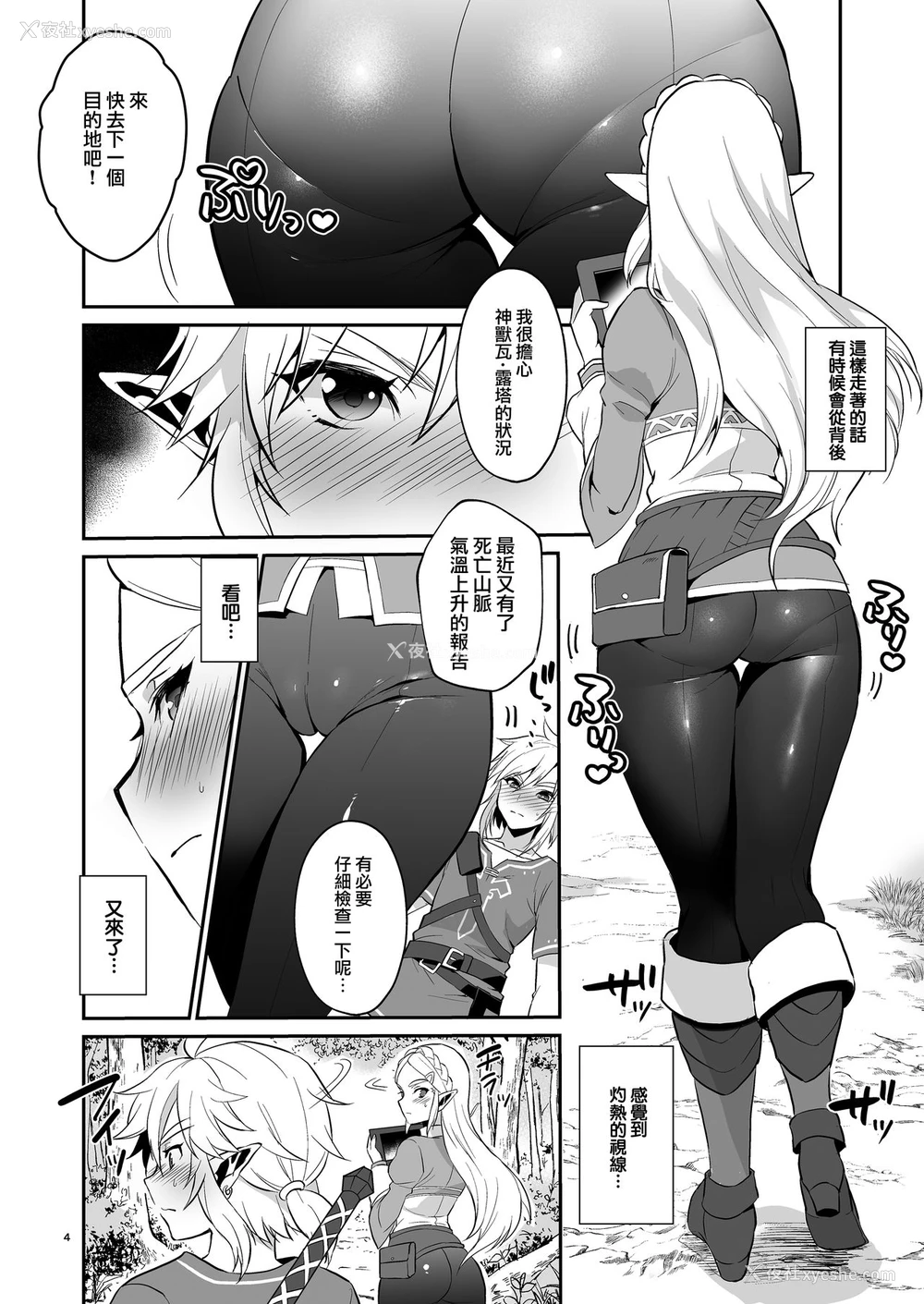 5P - [もりっとこけ (もり苔)] ハイラル繁栄のためのかつどう! (ゼルダの伝说) [中国翻訳] [DL版]