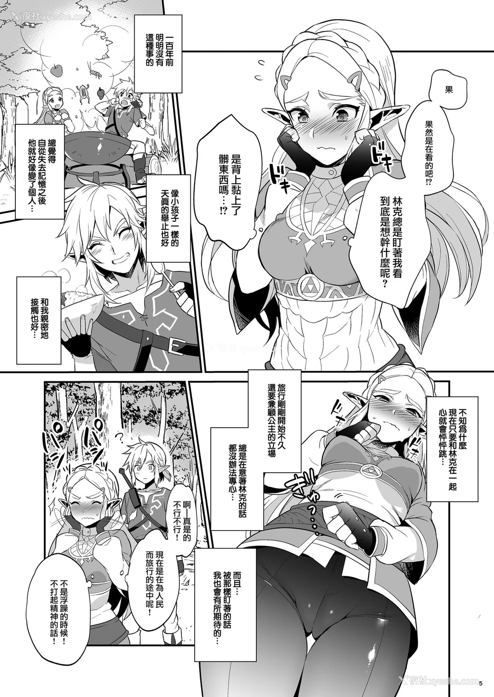 6P - [もりっとこけ (もり苔)] ハイラル繁栄のためのかつどう! (ゼルダの伝说) [中国翻訳] [DL版]
