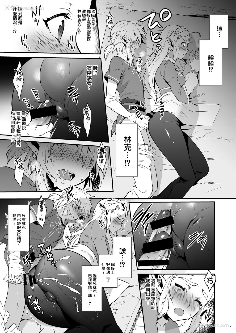 8P - [もりっとこけ (もり苔)] ハイラル繁栄のためのかつどう! (ゼルダの伝说) [中国翻訳] [DL版]