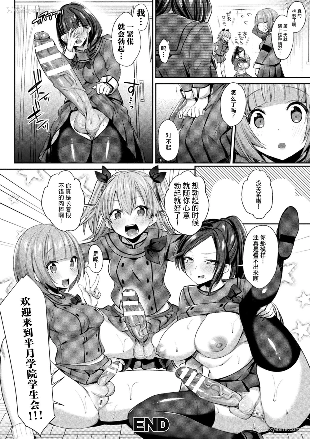 22P - [尻戦车] ふたなり学园下克上议事录 (欲望ラビリンス) [中国翻訳] [DL版]