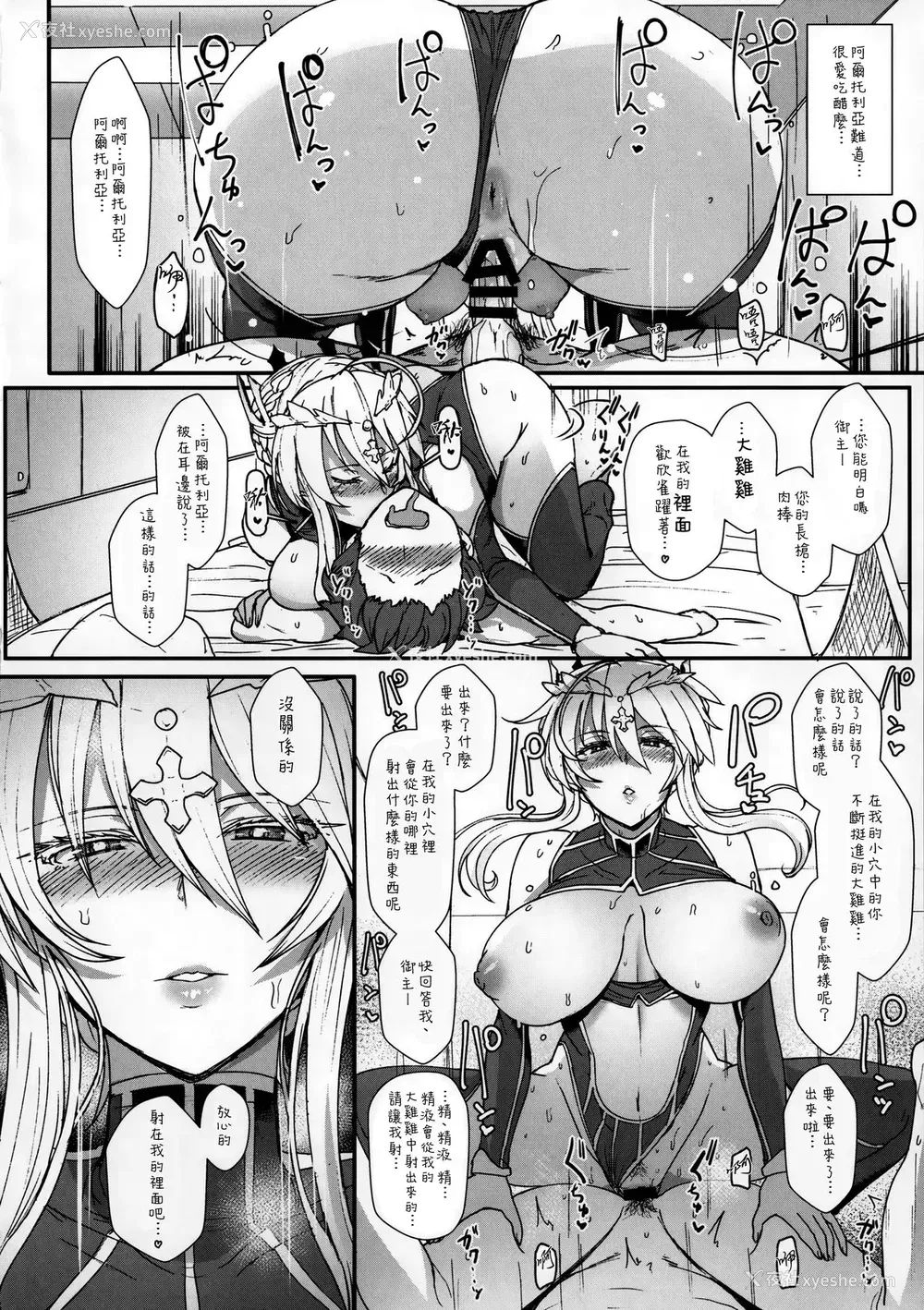 11P - (C92) [NOSEBLEED (宫元一佐)] むっつり乳上とろとろ交尾 (Fate/Grand Order) [中国翻訳]