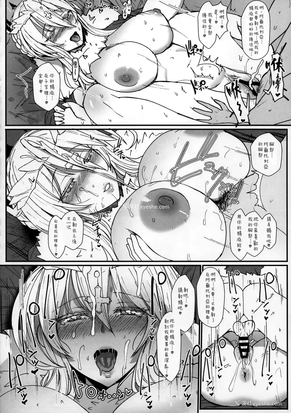 17P - (C92) [NOSEBLEED (宫元一佐)] むっつり乳上とろとろ交尾 (Fate/Grand Order) [中国翻訳]