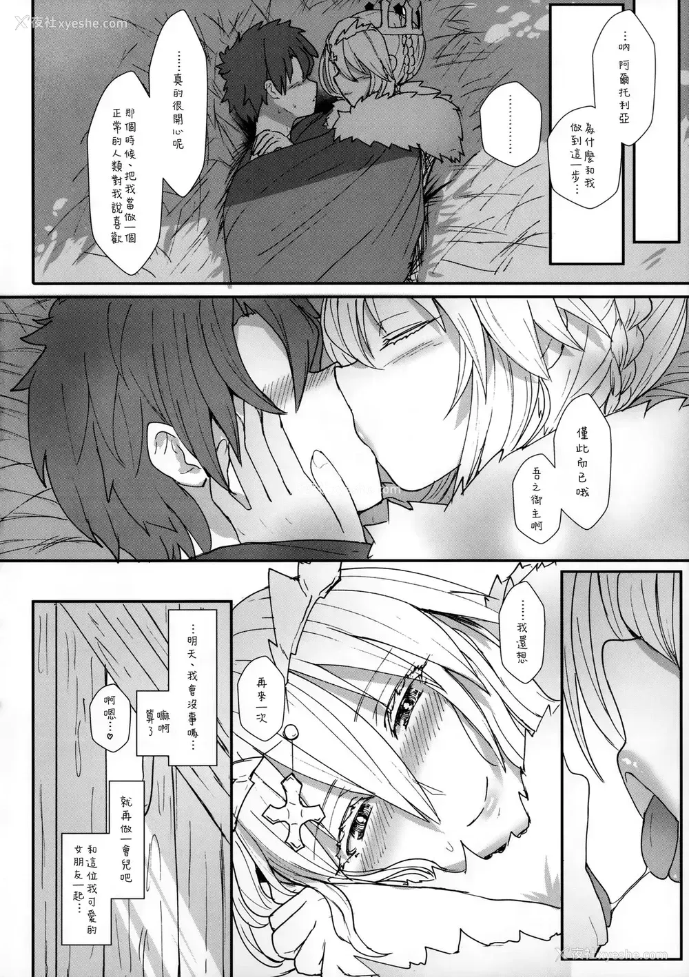19P - (C92) [NOSEBLEED (宫元一佐)] むっつり乳上とろとろ交尾 (Fate/Grand Order) [中国翻訳]