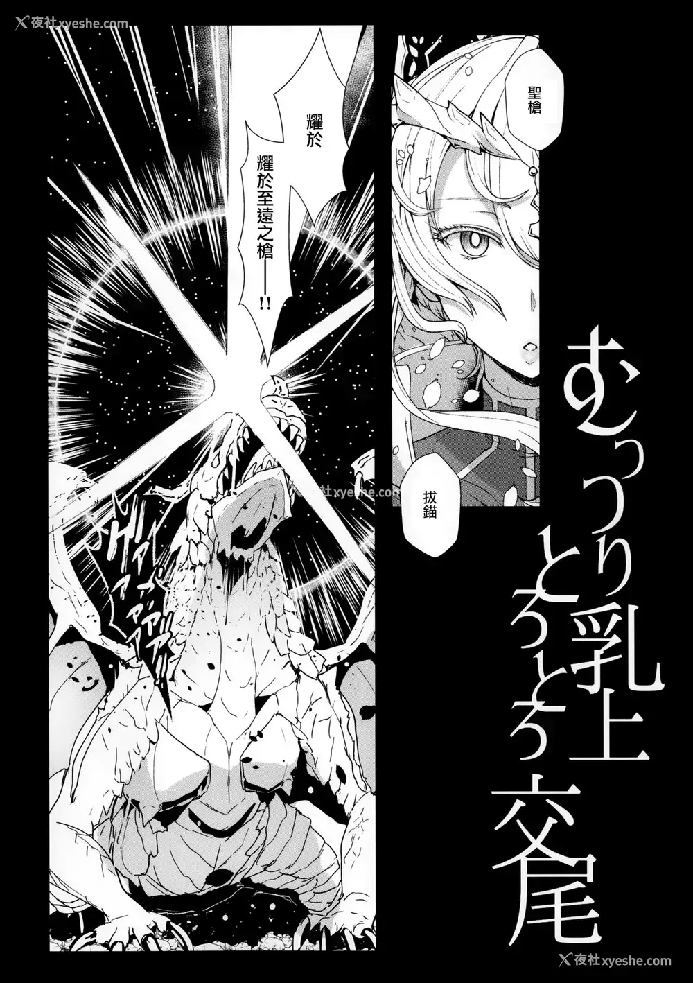 3P - (C92) [NOSEBLEED (宫元一佐)] むっつり乳上とろとろ交尾 (Fate/Grand Order) [中国翻訳]
