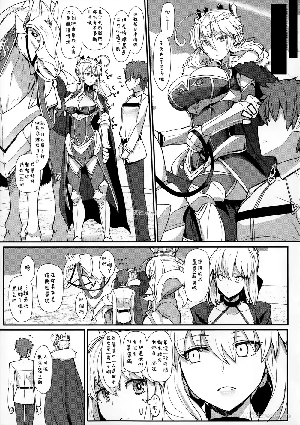 4P - (C92) [NOSEBLEED (宫元一佐)] むっつり乳上とろとろ交尾 (Fate/Grand Order) [中国翻訳]