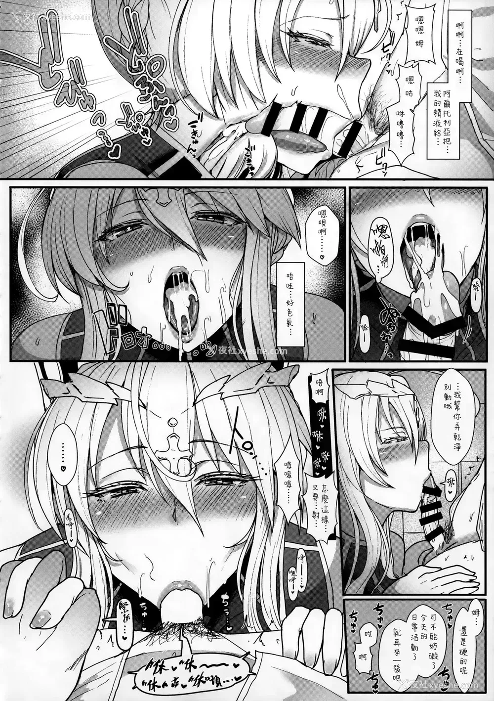 9P - (C92) [NOSEBLEED (宫元一佐)] むっつり乳上とろとろ交尾 (Fate/Grand Order) [中国翻訳]