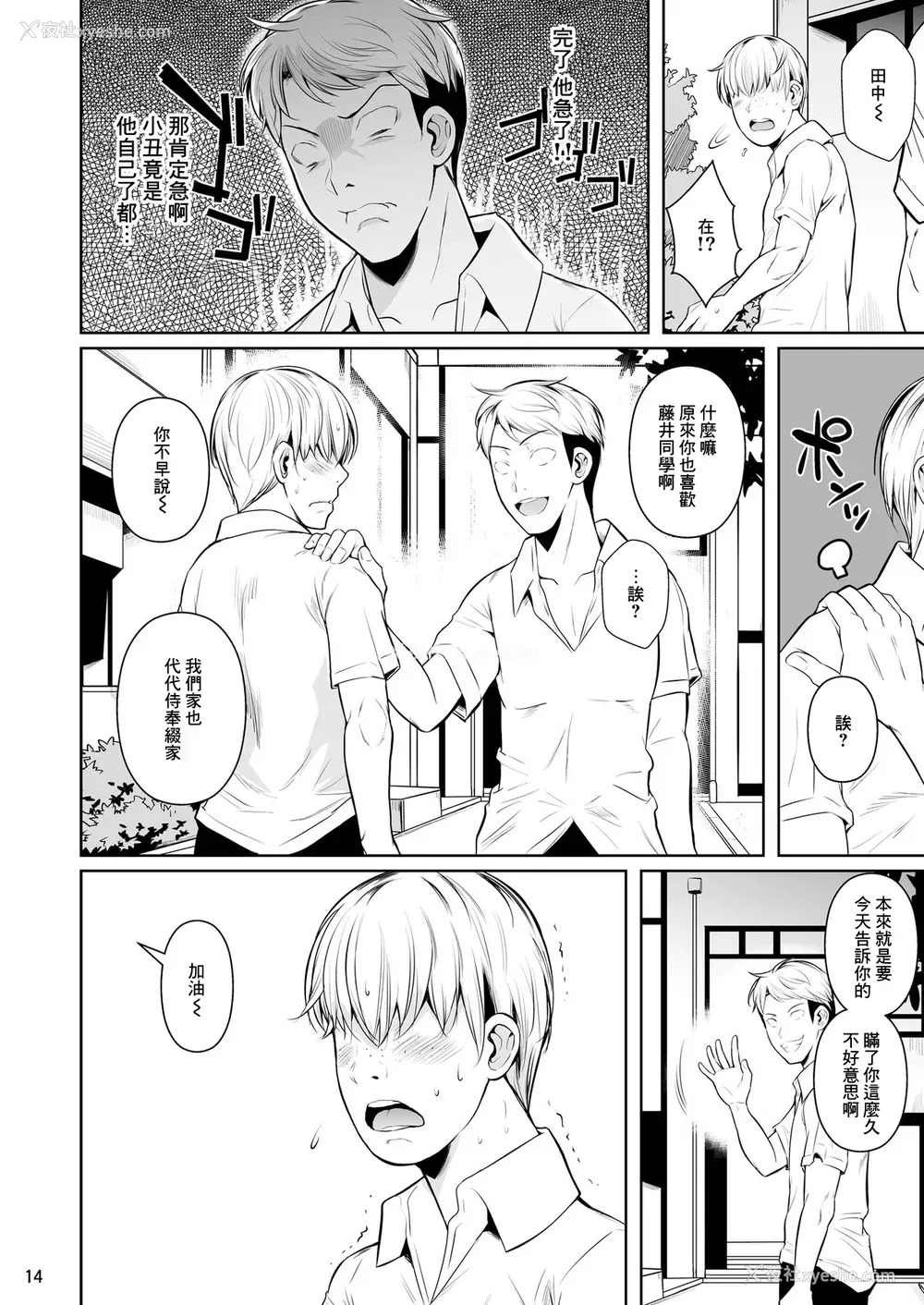15P - [シュート・ザ・ムーン (フエタキシ)] 侧室x即ハメ学园
