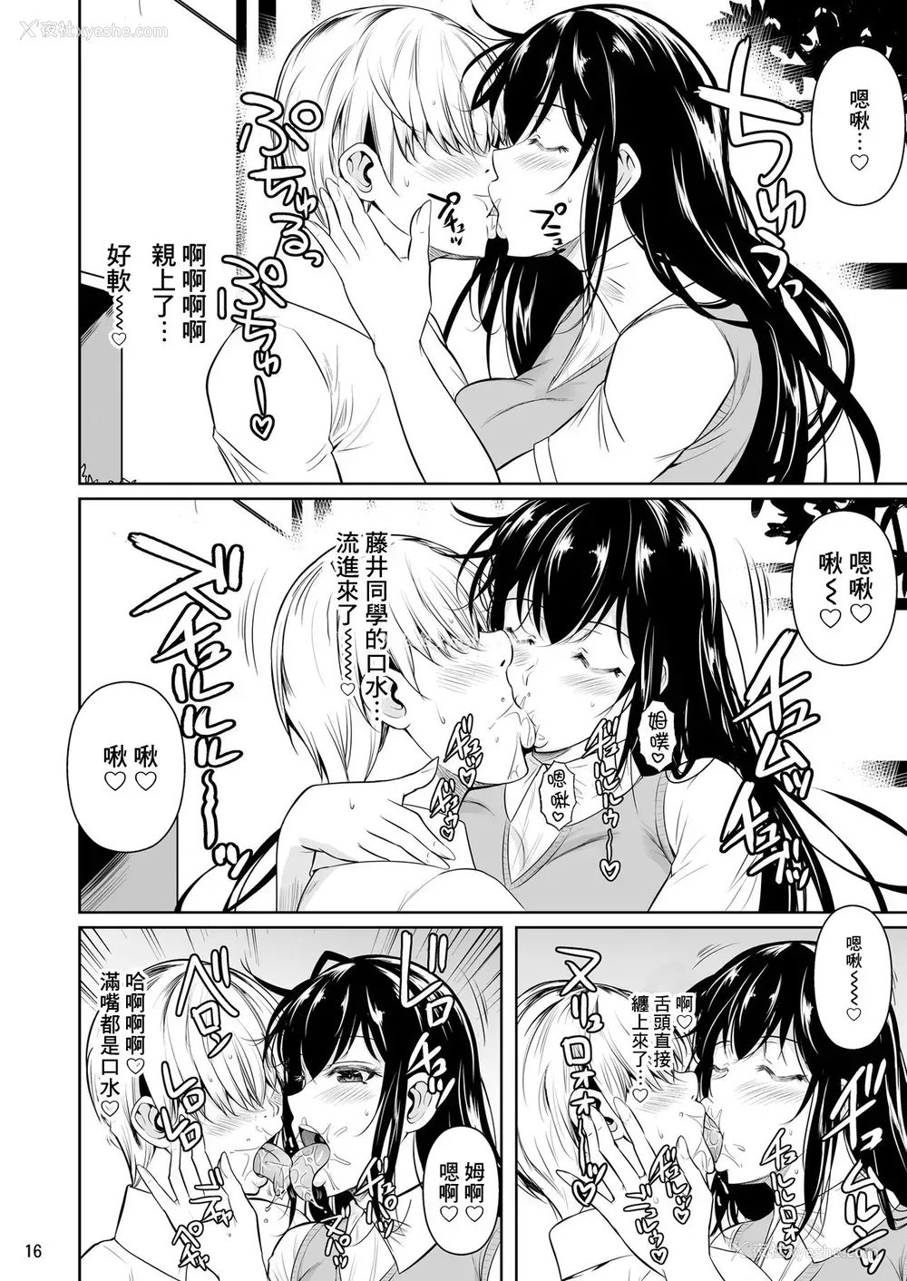 17P - [シュート・ザ・ムーン (フエタキシ)] 侧室x即ハメ学园
