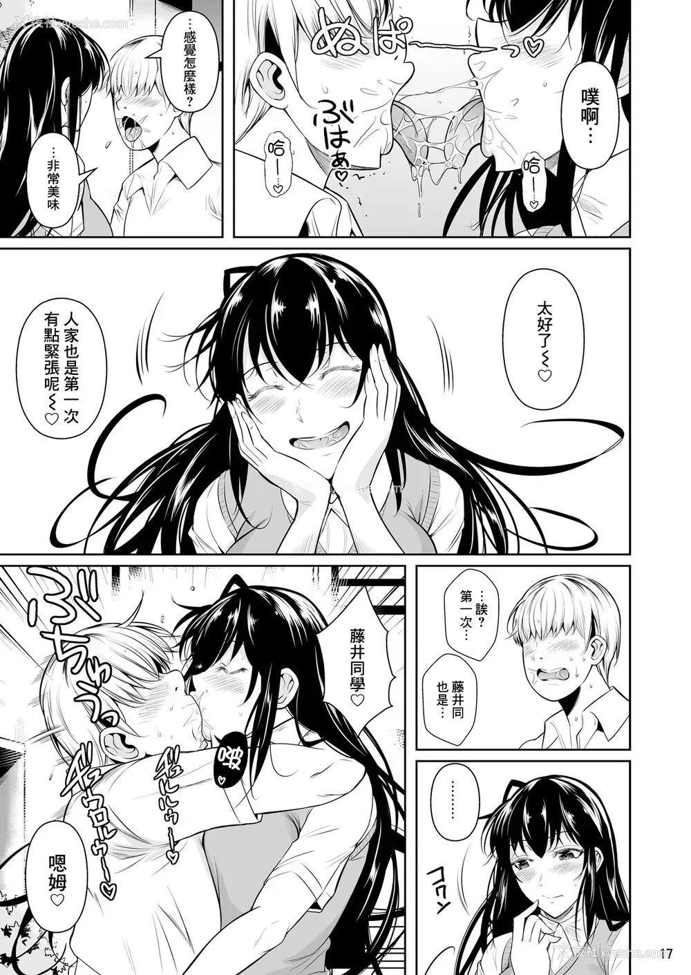18P - [シュート・ザ・ムーン (フエタキシ)] 侧室x即ハメ学园