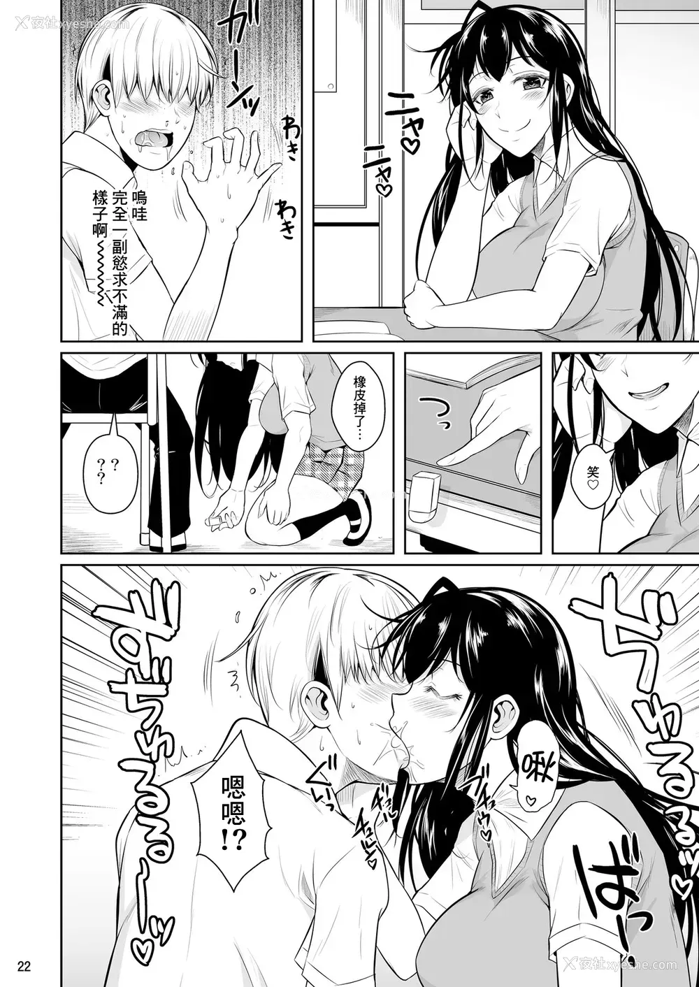 23P - [シュート・ザ・ムーン (フエタキシ)] 侧室x即ハメ学园