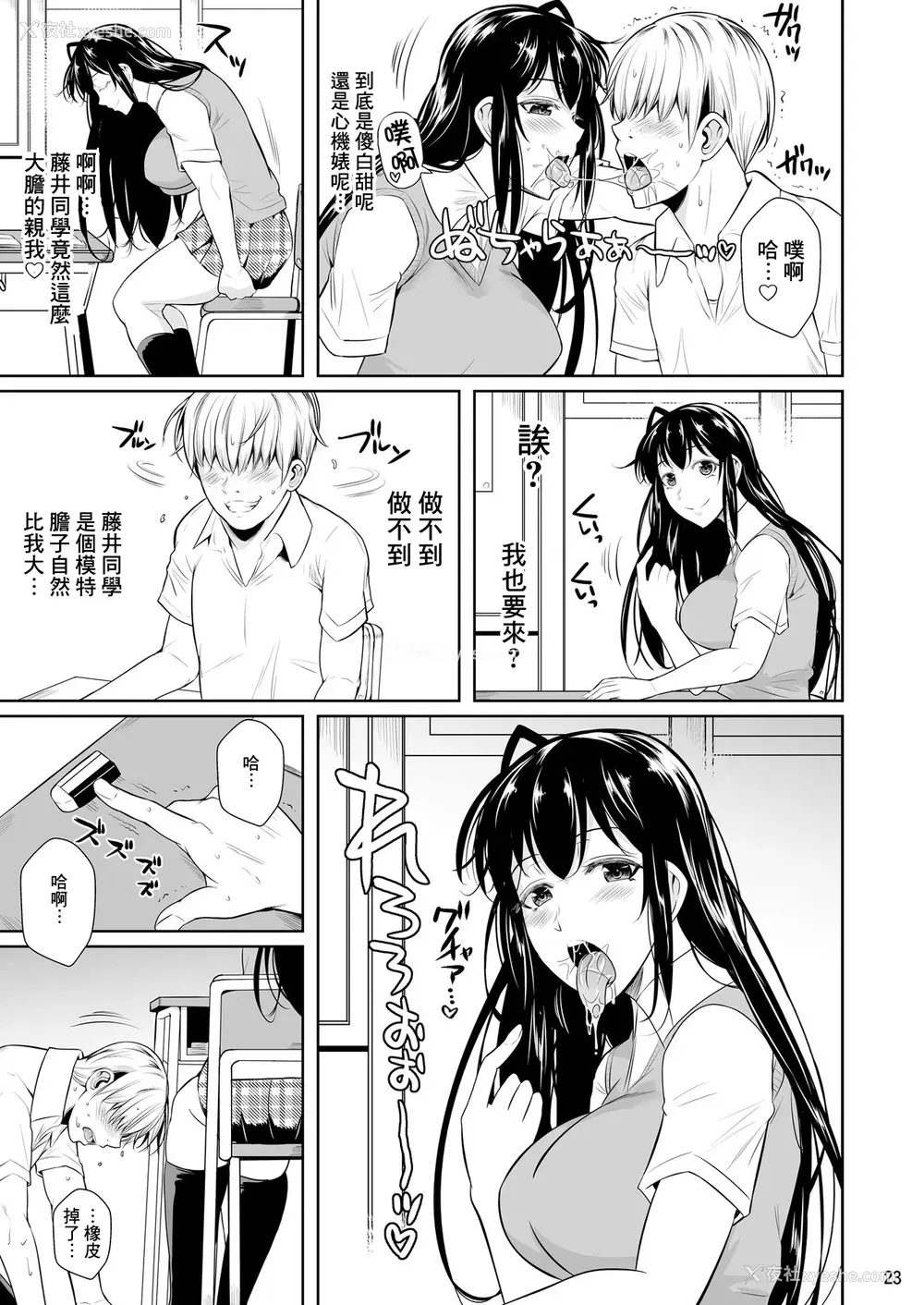 24P - [シュート・ザ・ムーン (フエタキシ)] 侧室x即ハメ学园