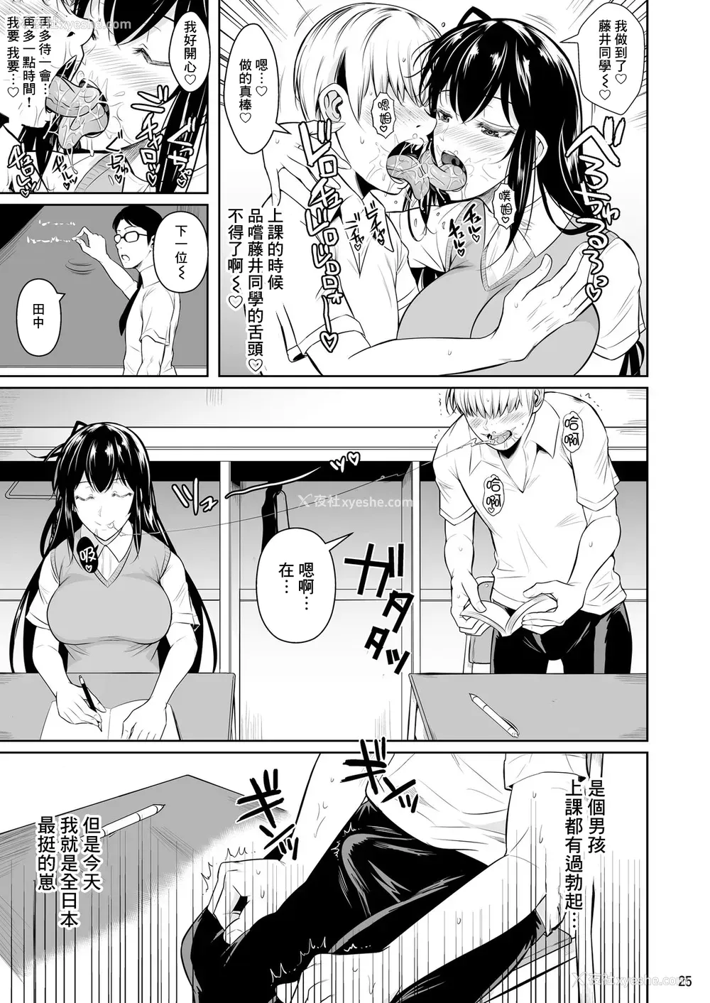 26P - [シュート・ザ・ムーン (フエタキシ)] 侧室x即ハメ学园