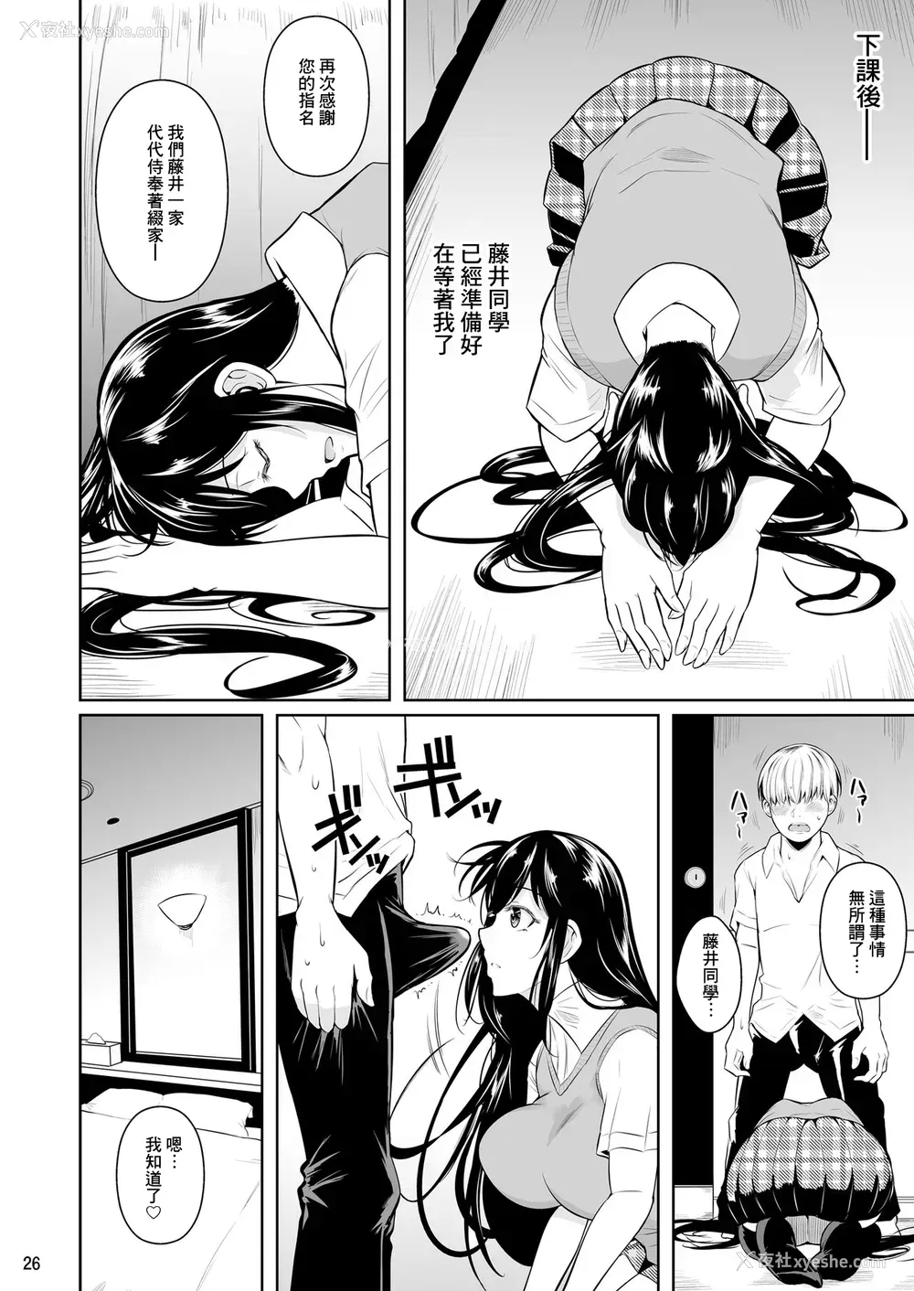 27P - [シュート・ザ・ムーン (フエタキシ)] 侧室x即ハメ学园