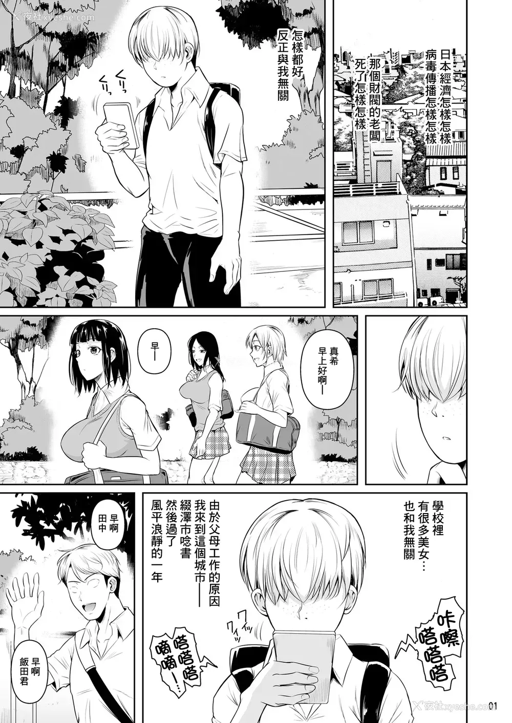 2P - [シュート・ザ・ムーン (フエタキシ)] 侧室x即ハメ学园