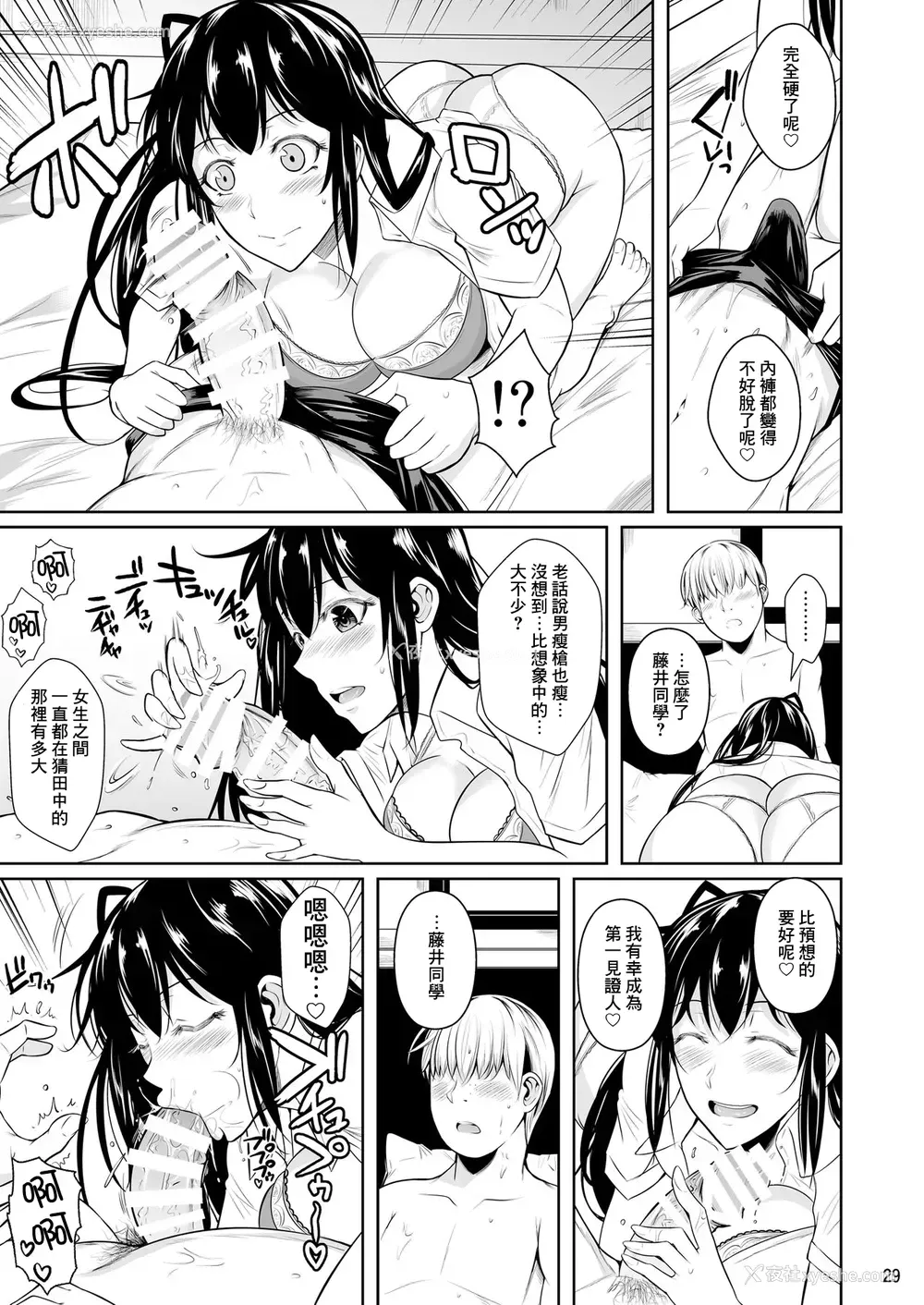 30P - [シュート・ザ・ムーン (フエタキシ)] 侧室x即ハメ学园