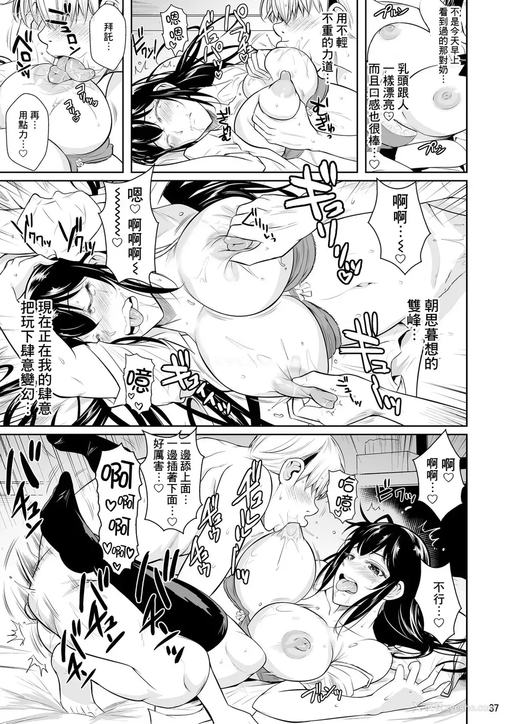 38P - [シュート・ザ・ムーン (フエタキシ)] 侧室x即ハメ学园