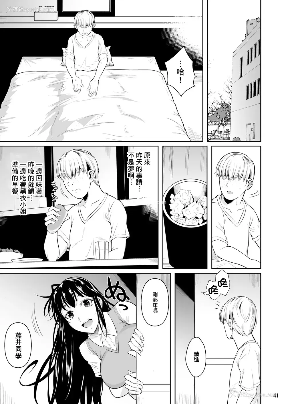 42P - [シュート・ザ・ムーン (フエタキシ)] 侧室x即ハメ学园