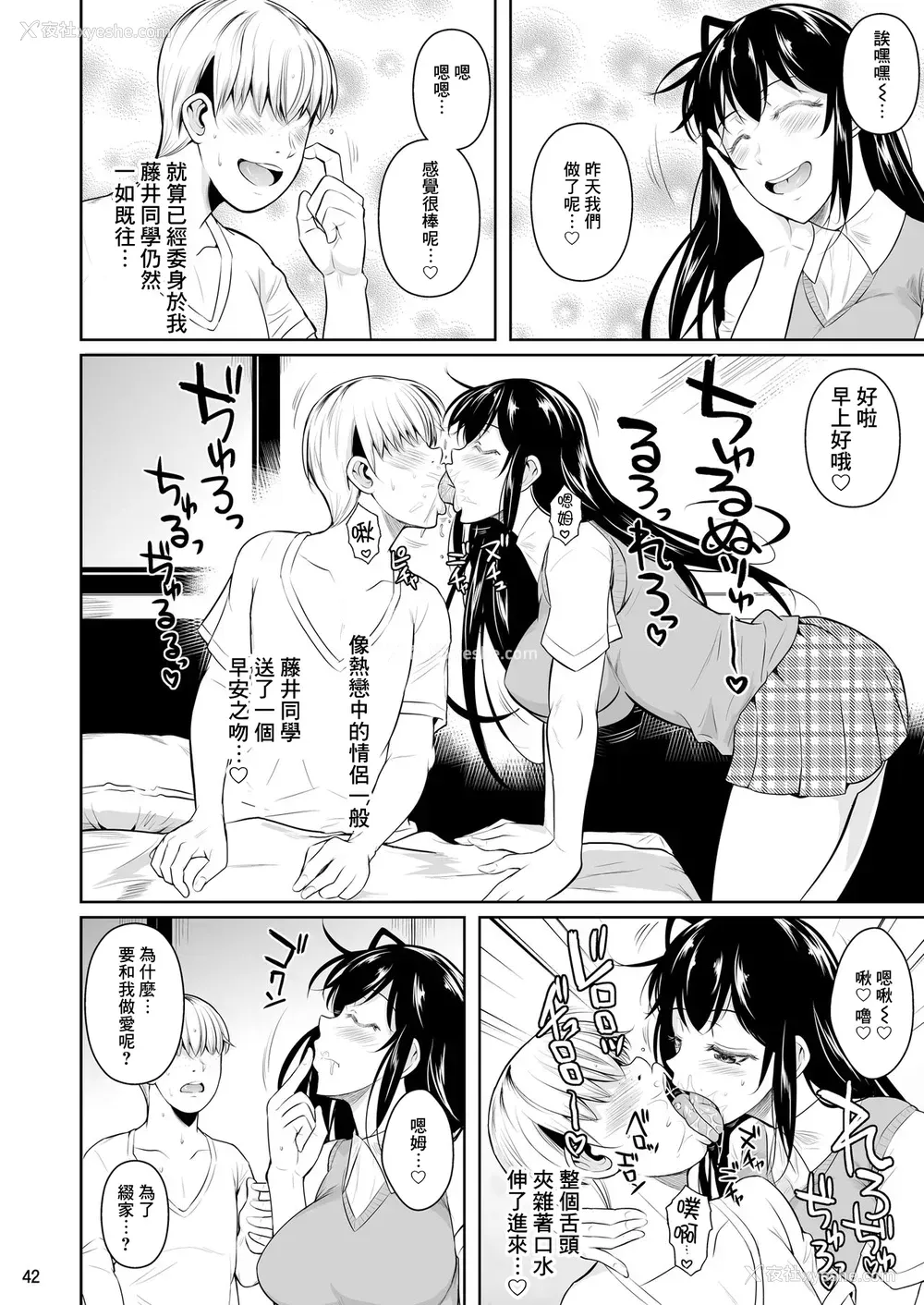 43P - [シュート・ザ・ムーン (フエタキシ)] 侧室x即ハメ学园