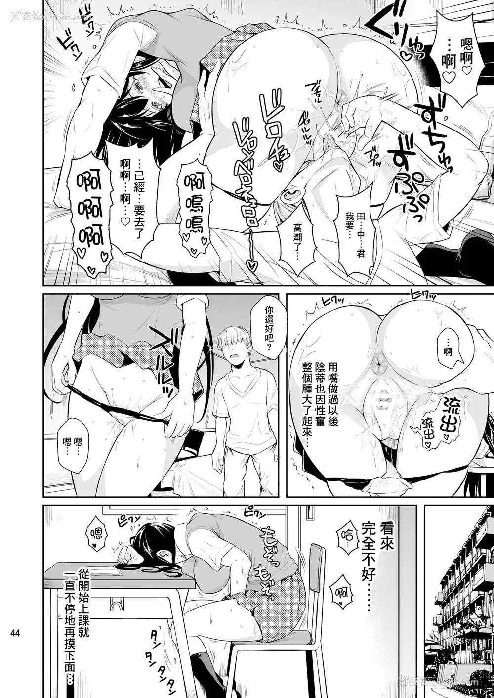 45P - [シュート・ザ・ムーン (フエタキシ)] 侧室x即ハメ学园