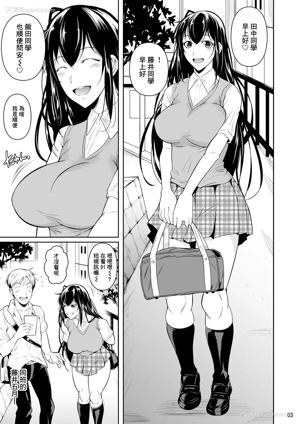 4P - [シュート・ザ・ムーン (フエタキシ)] 侧室x即ハメ学园