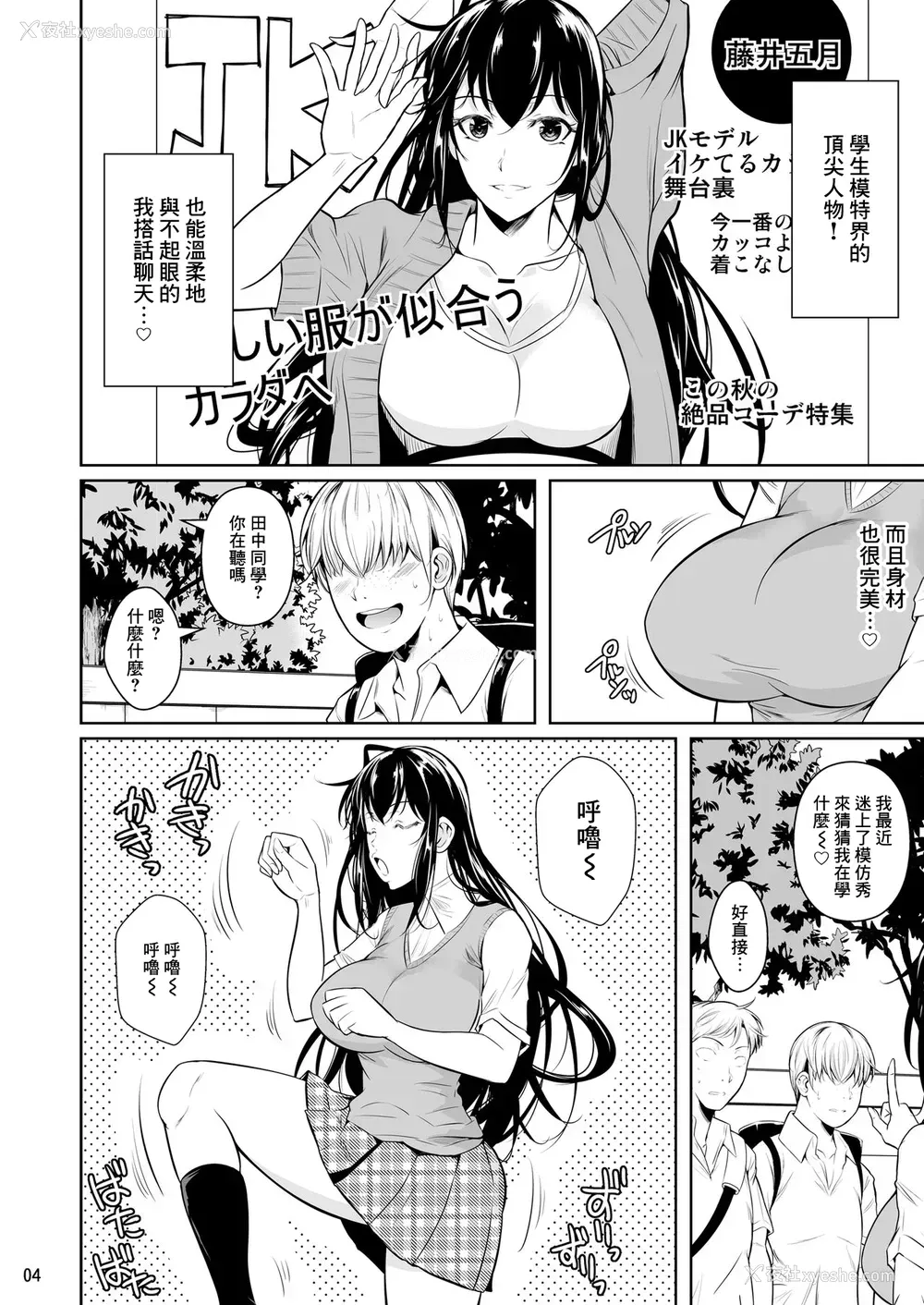 5P - [シュート・ザ・ムーン (フエタキシ)] 侧室x即ハメ学园