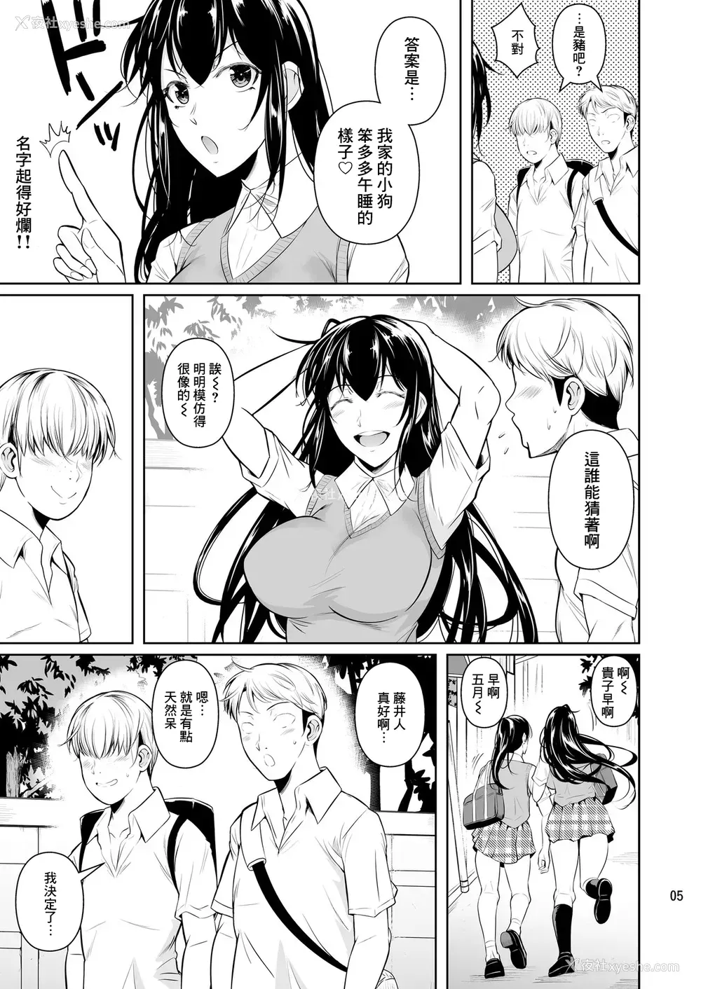 6P - [シュート・ザ・ムーン (フエタキシ)] 侧室x即ハメ学园