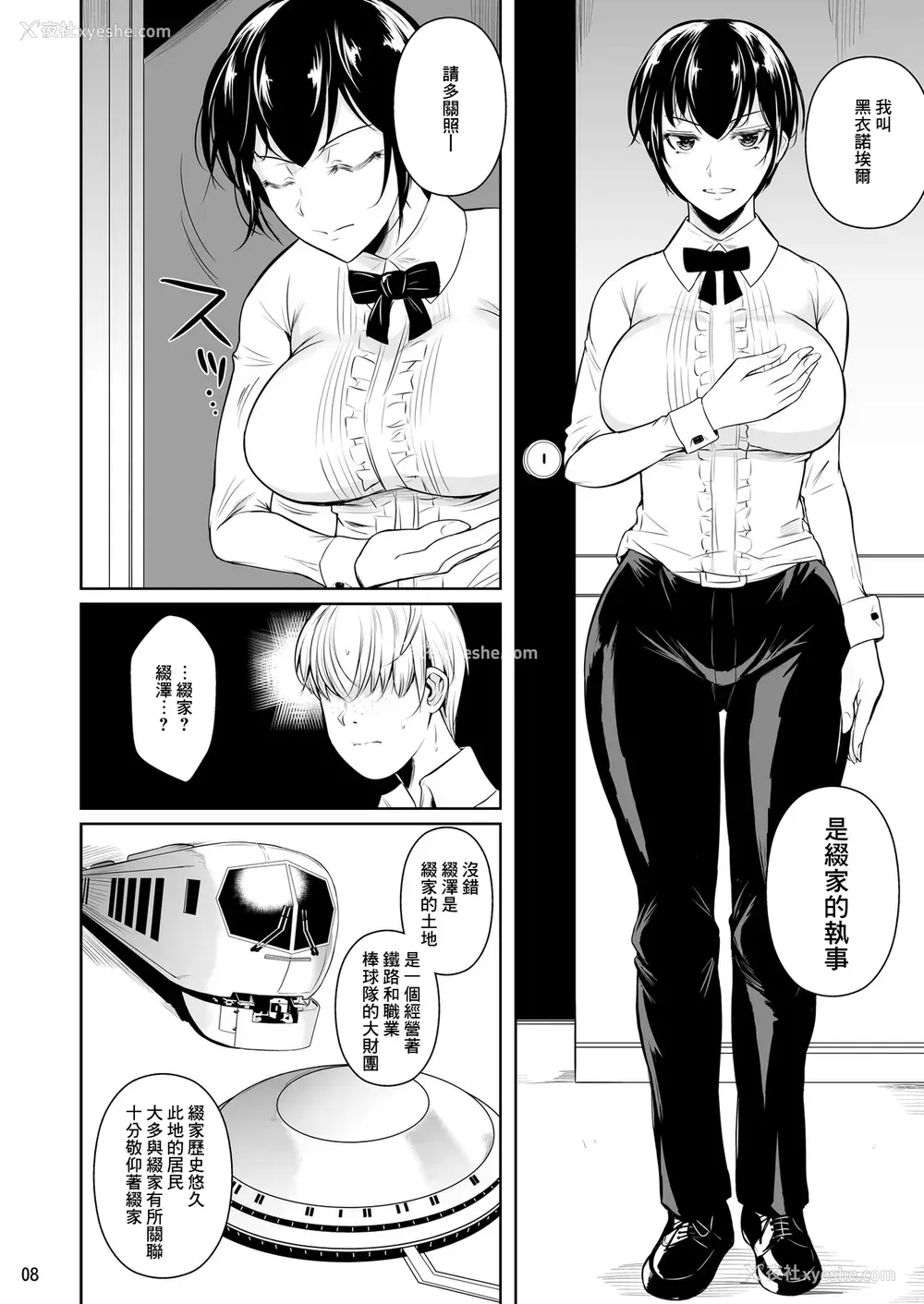 9P - [シュート・ザ・ムーン (フエタキシ)] 侧室x即ハメ学园
