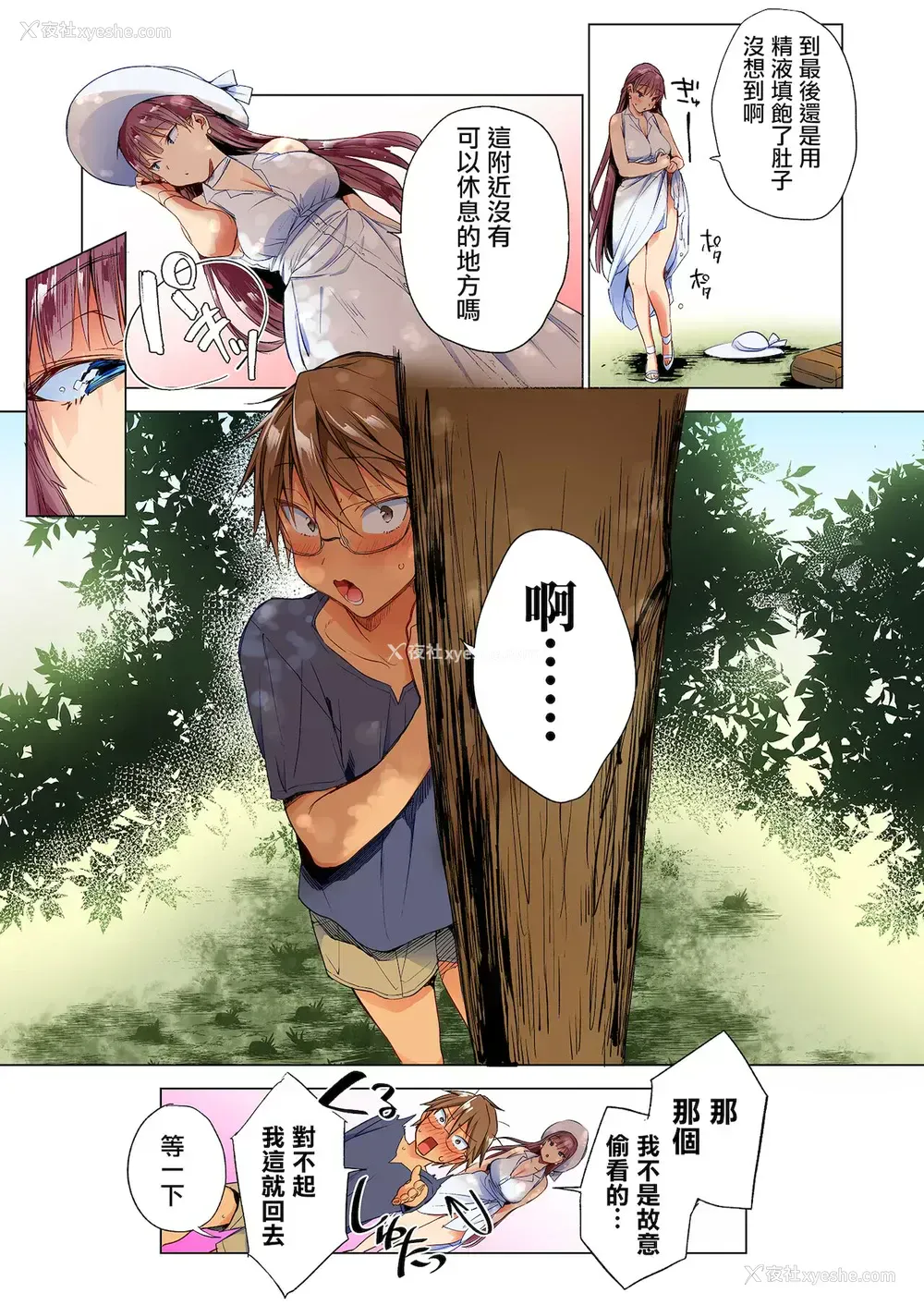 13P - (C96) [ぶーち (ぶーち)] 夏のお嬢さんがゆきずりおまんこしてくれる