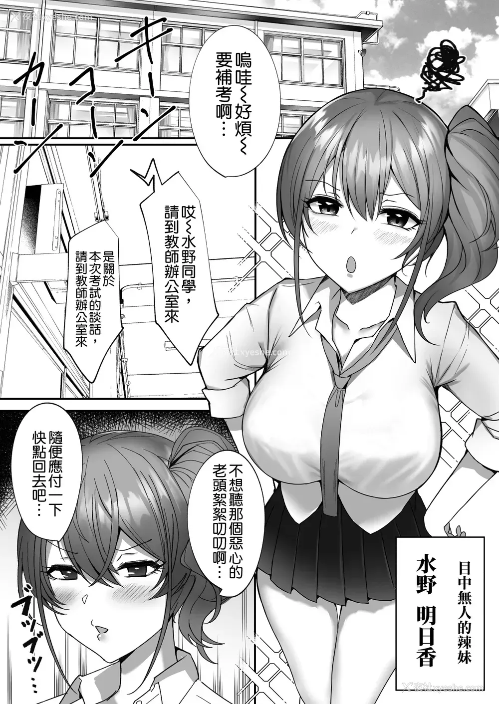 3P - [モルんち (モルチ)] わからせ～生意気爆乳ギャルに种付け调教补修编