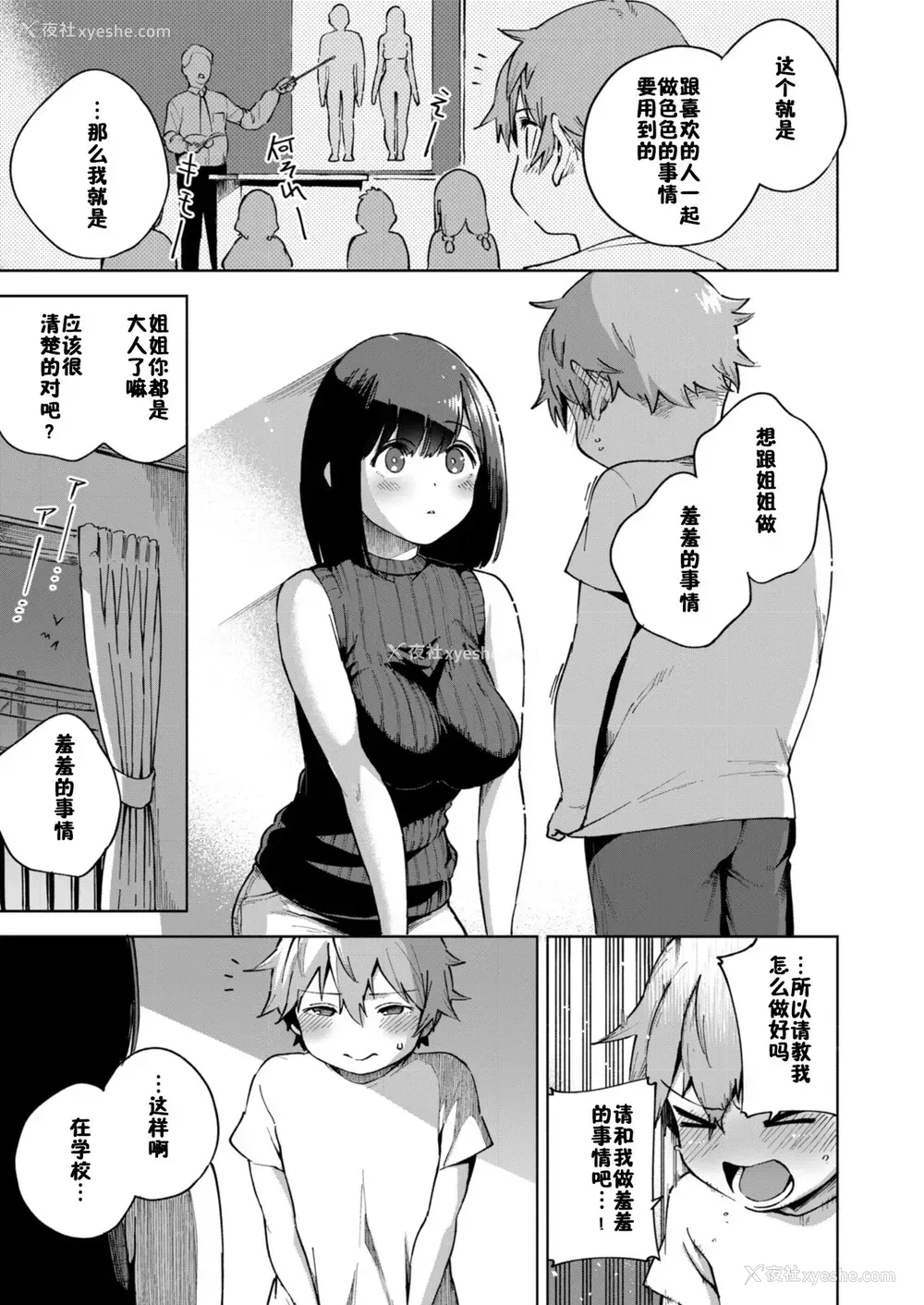 3P - [オネフェス実行委员会 (ヘリを)] 今日のごほうび (オネトピア SWEET)