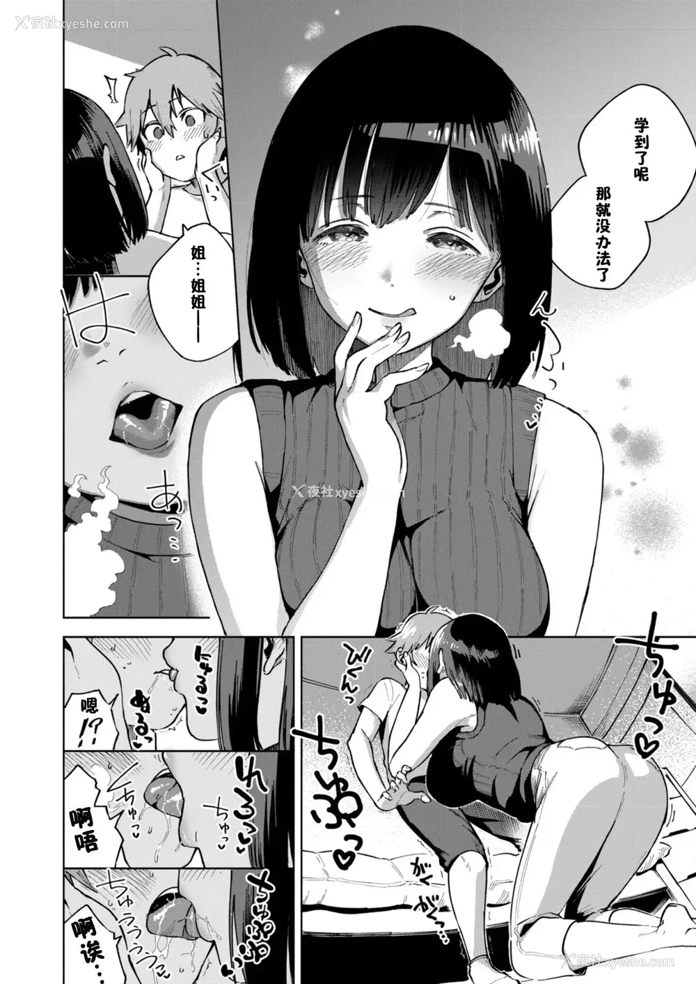 4P - [オネフェス実行委员会 (ヘリを)] 今日のごほうび (オネトピア SWEET)