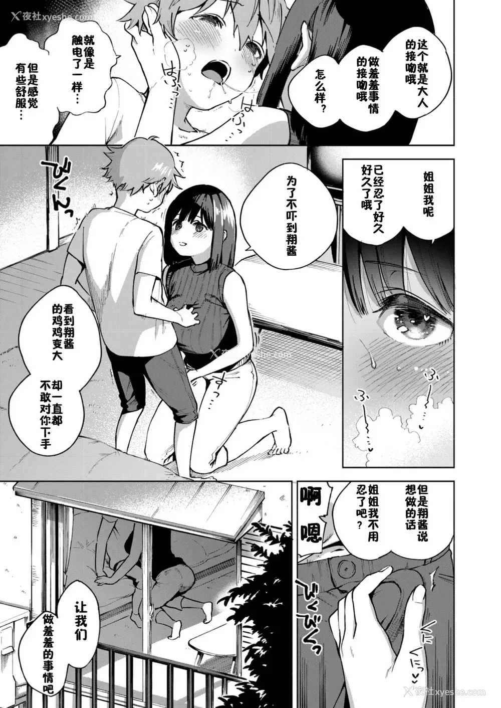 5P - [オネフェス実行委员会 (ヘリを)] 今日のごほうび (オネトピア SWEET)