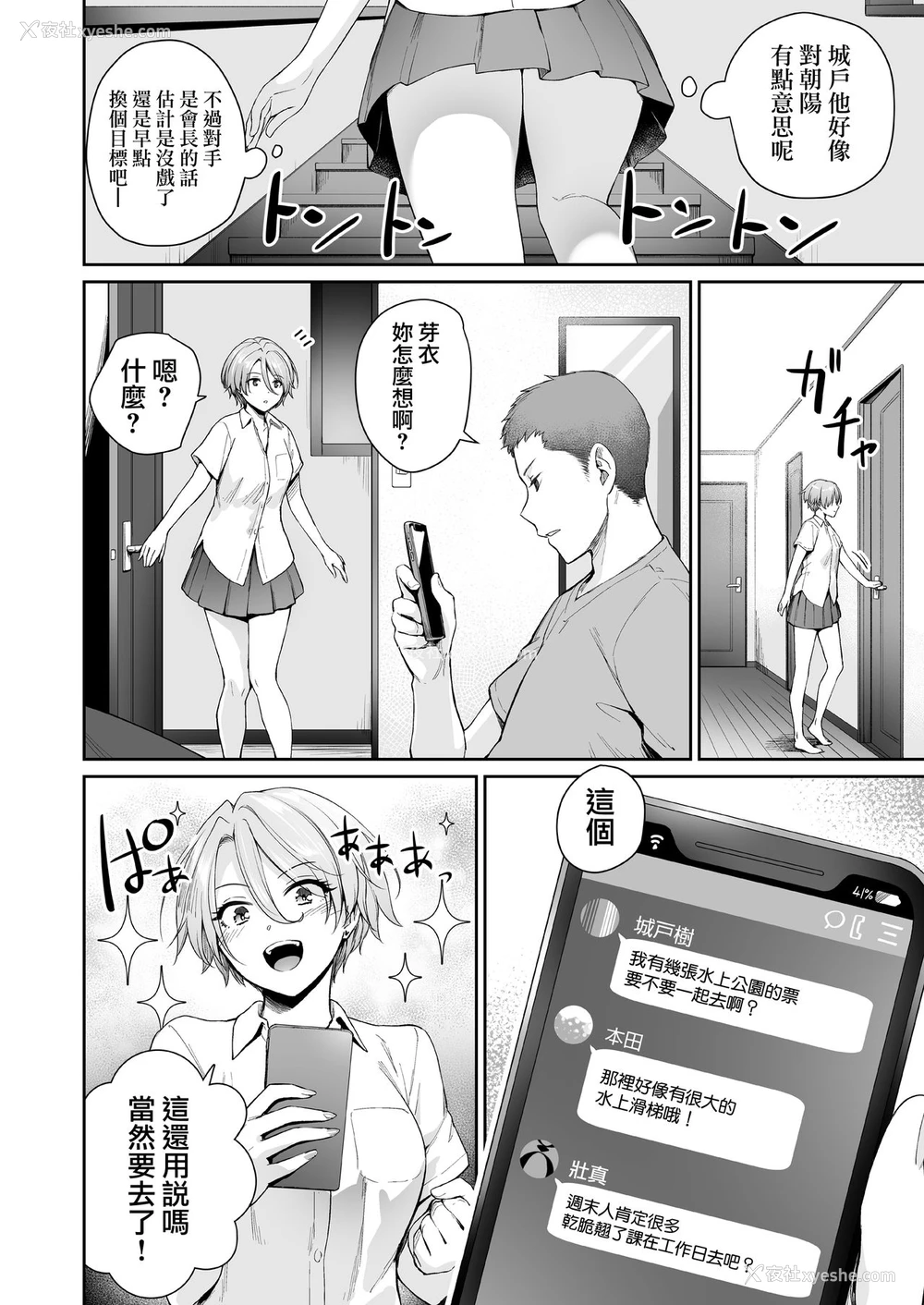 21P - [三崎 (红村かる)] 続 ぼくだけがセックスできない家 [中国翻訳]