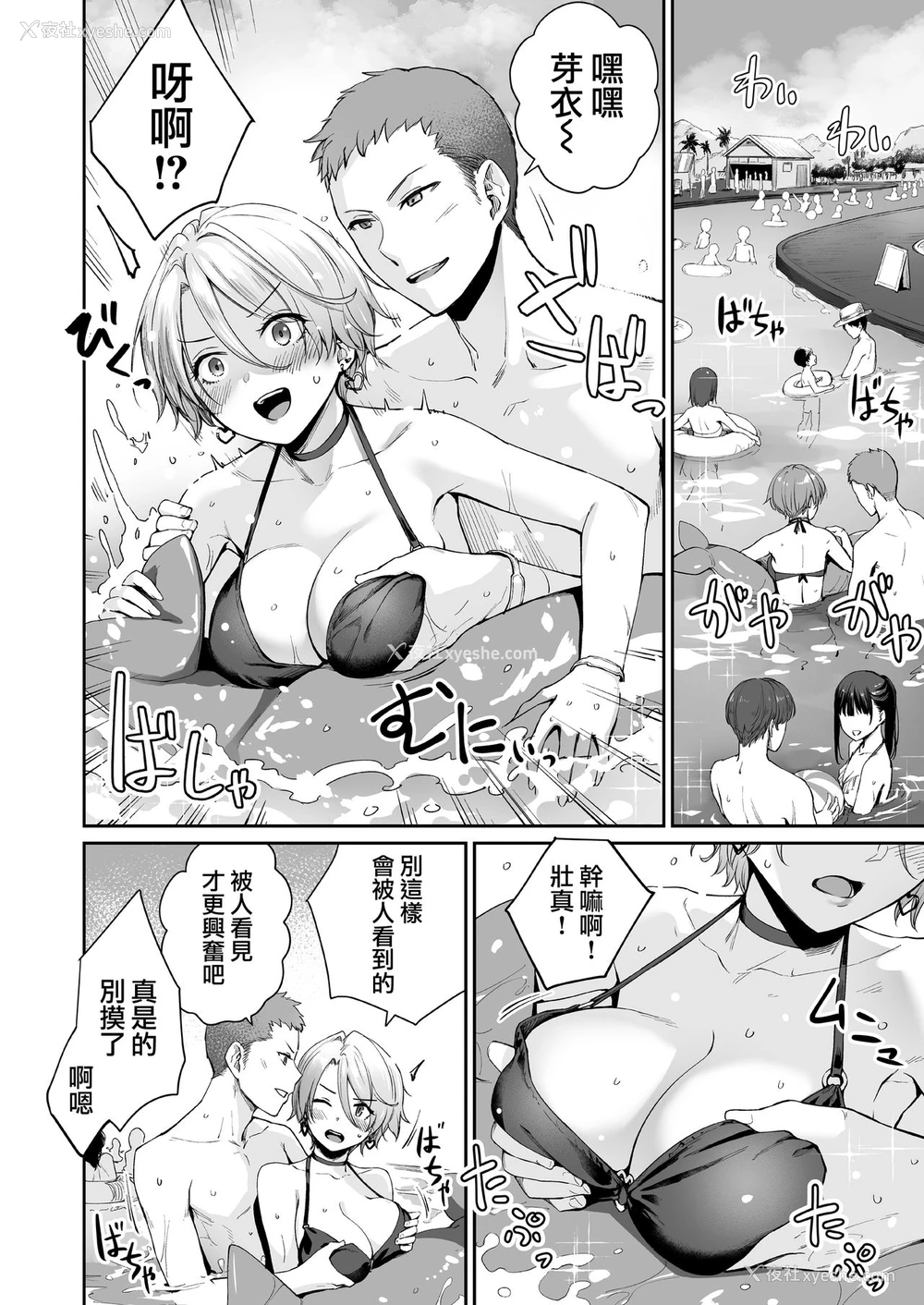 25P - [三崎 (红村かる)] 続 ぼくだけがセックスできない家 [中国翻訳]