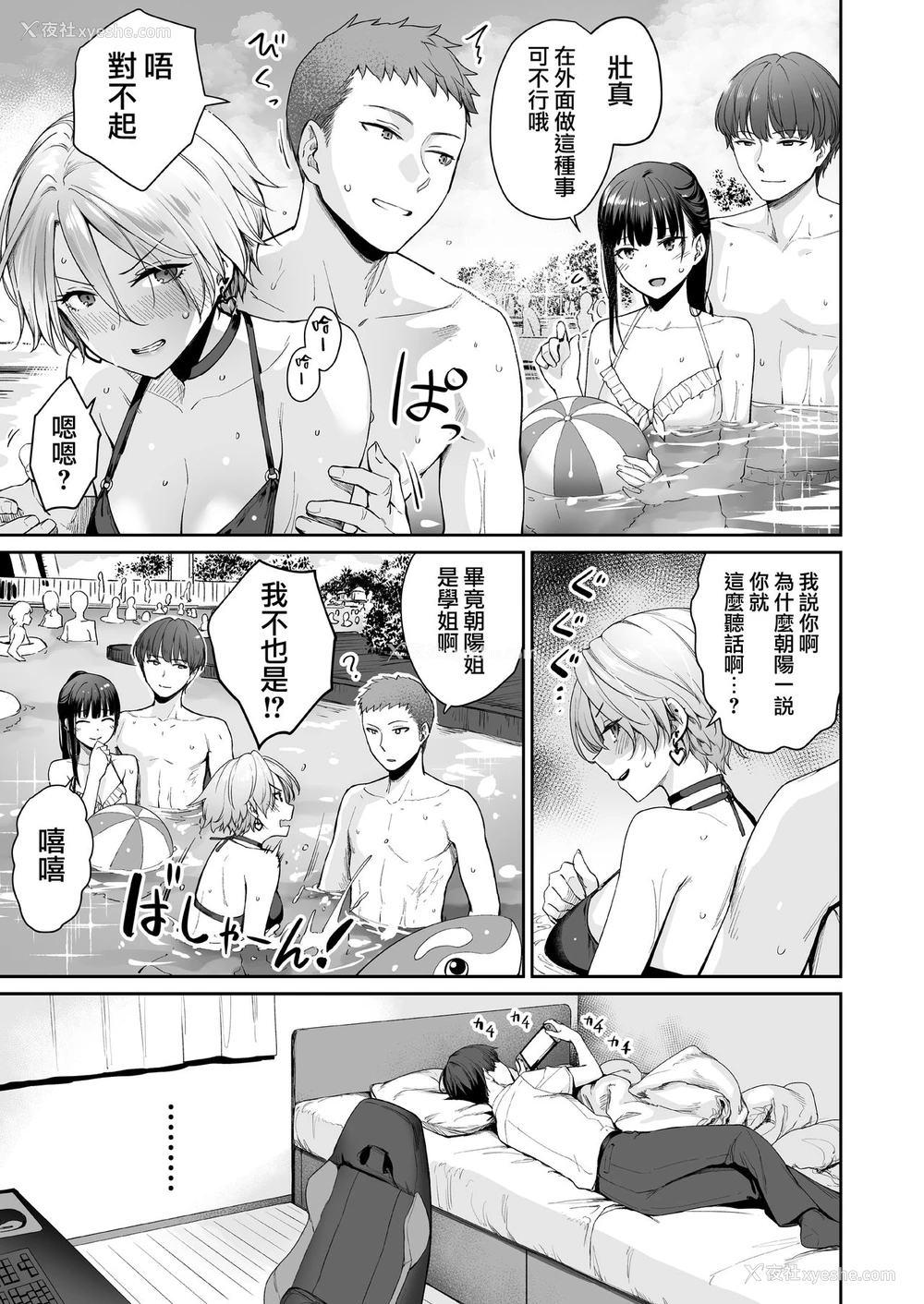 26P - [三崎 (红村かる)] 続 ぼくだけがセックスできない家 [中国翻訳]