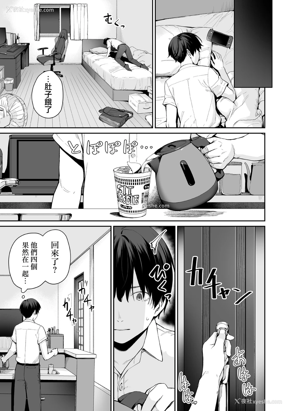 28P - [三崎 (红村かる)] 続 ぼくだけがセックスできない家 [中国翻訳]
