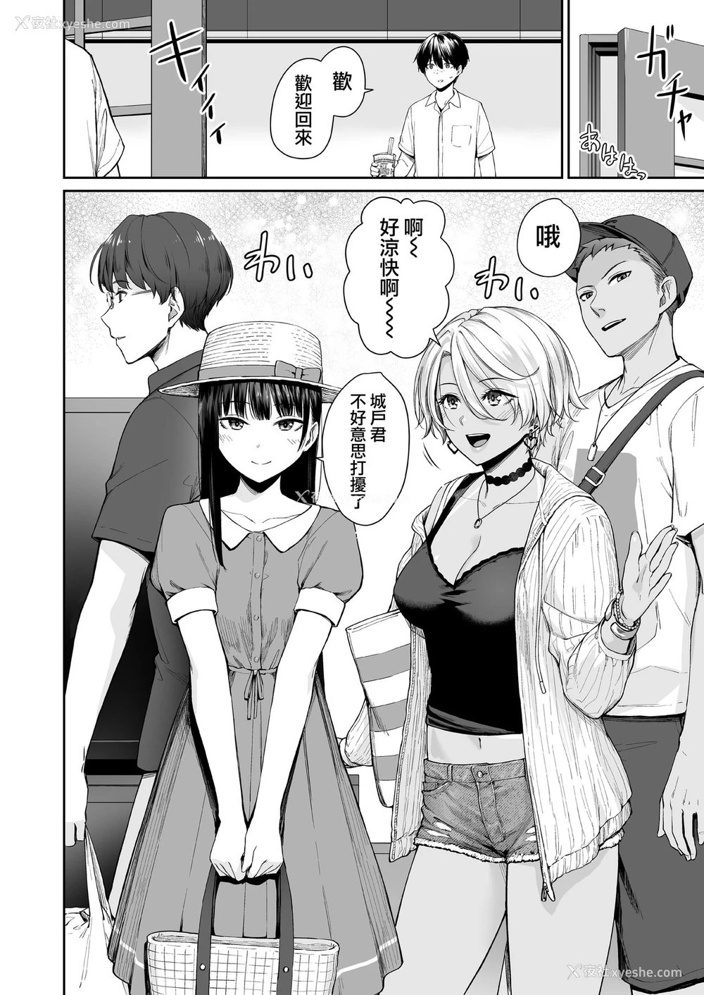 29P - [三崎 (红村かる)] 続 ぼくだけがセックスできない家 [中国翻訳]