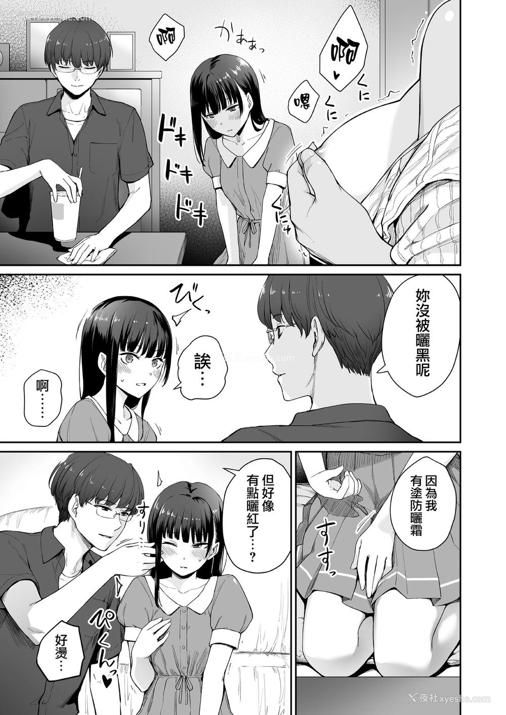 34P - [三崎 (红村かる)] 続 ぼくだけがセックスできない家 [中国翻訳]